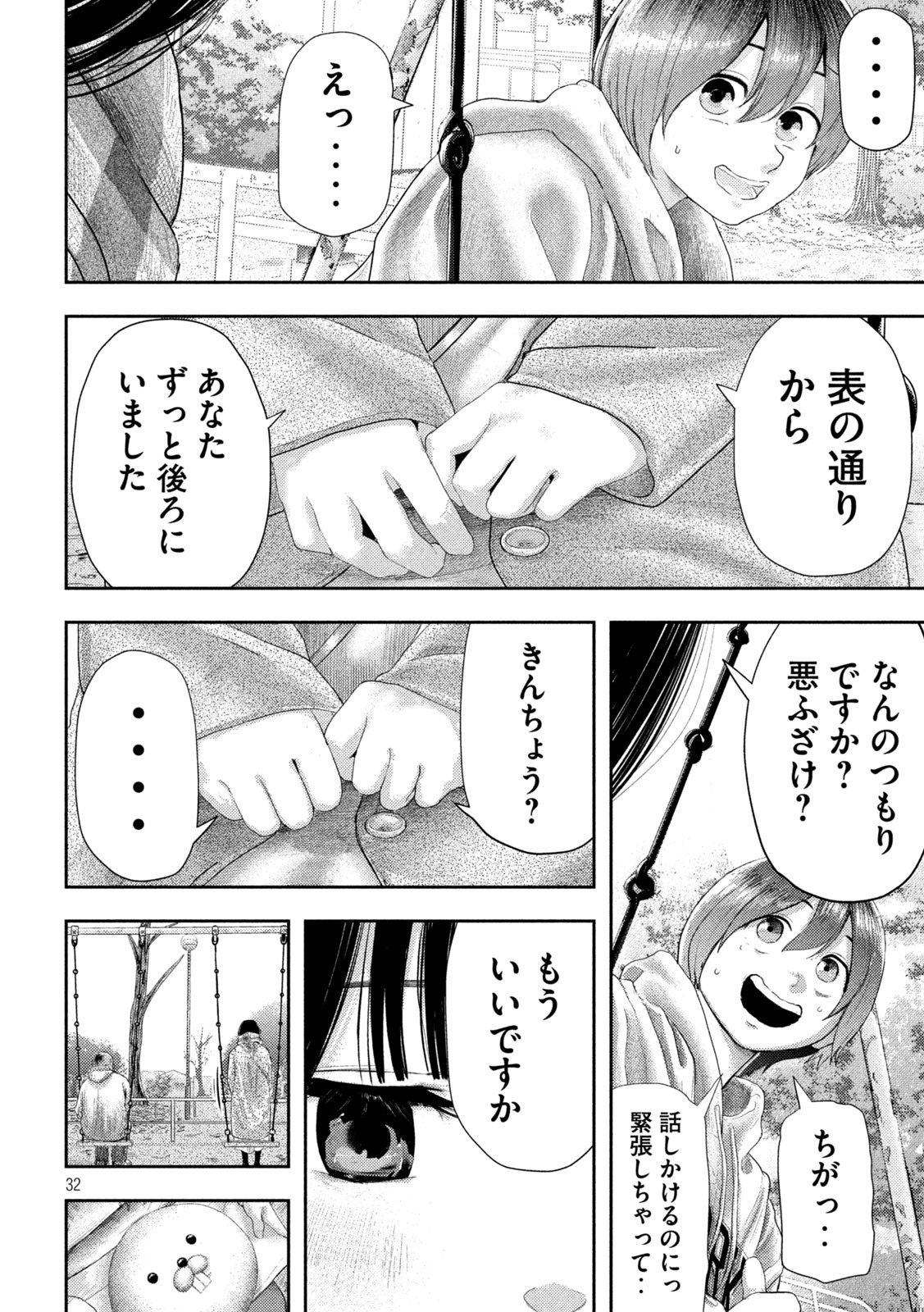 Page 32