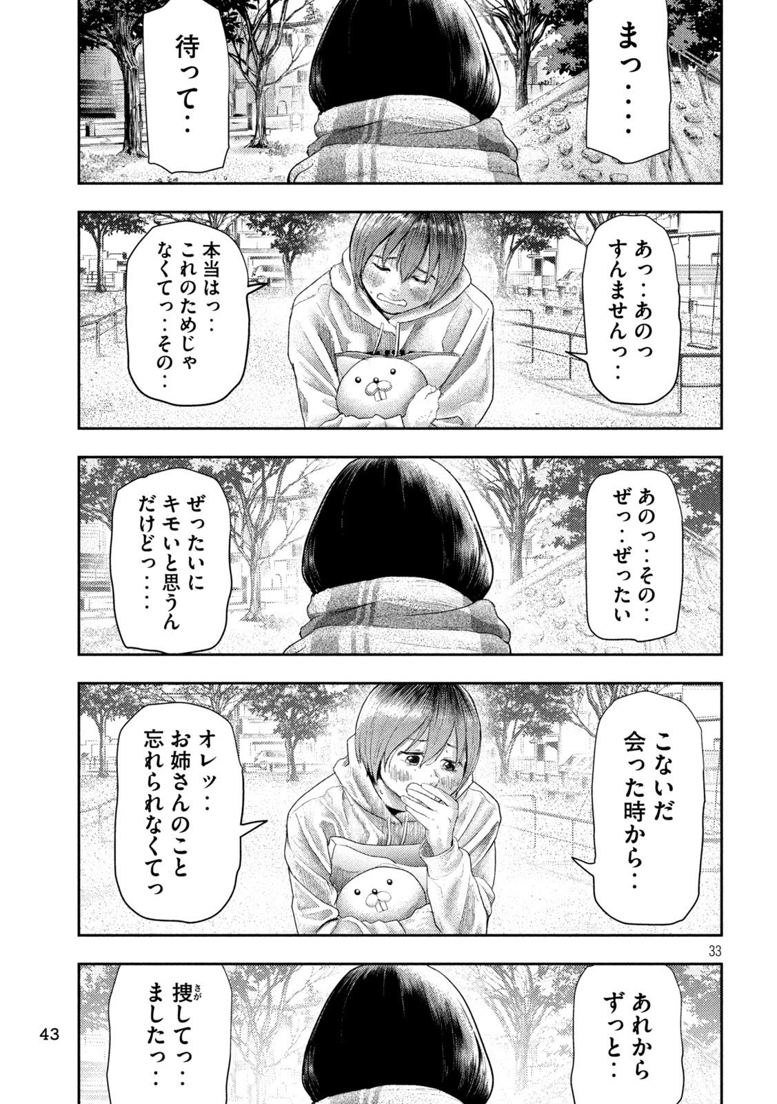 Page 33