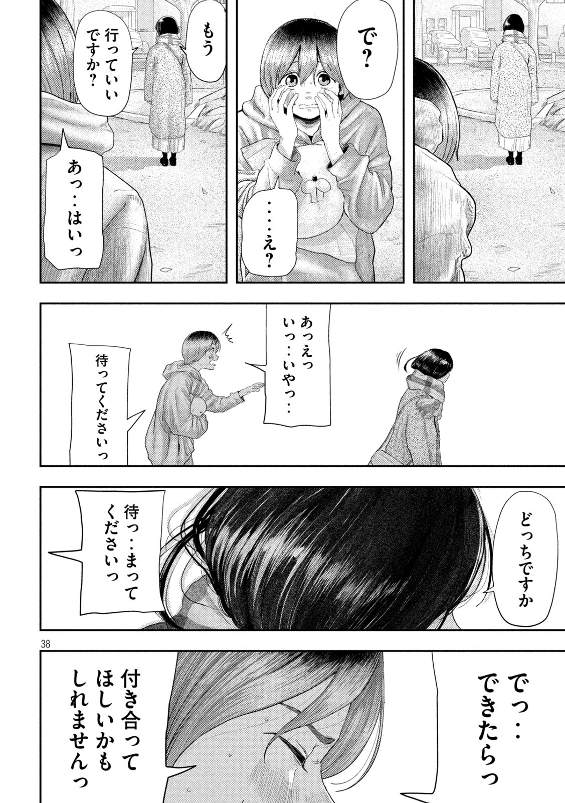 Page 38