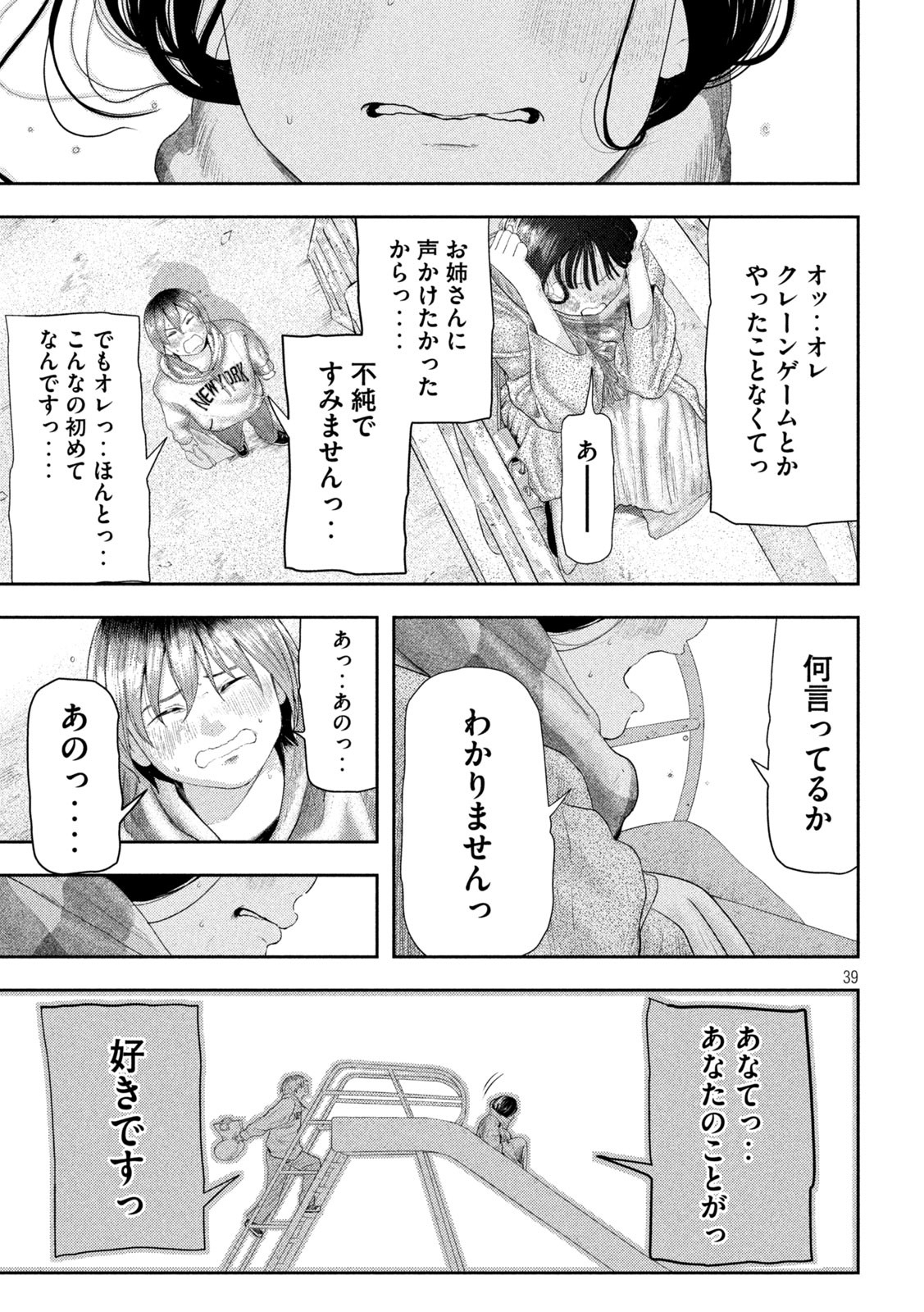 Page 39