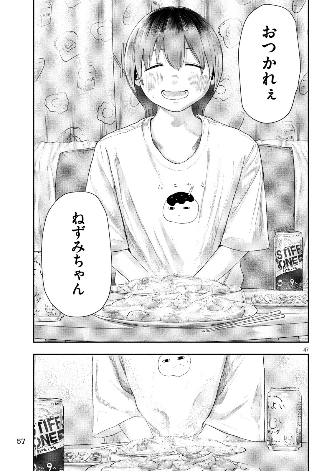 Page 47