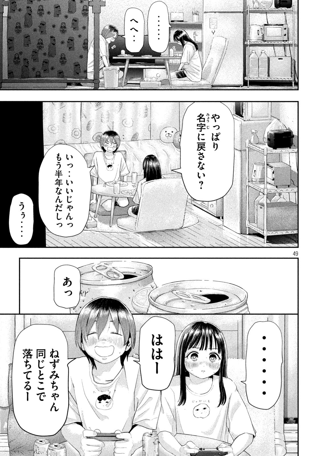Page 49