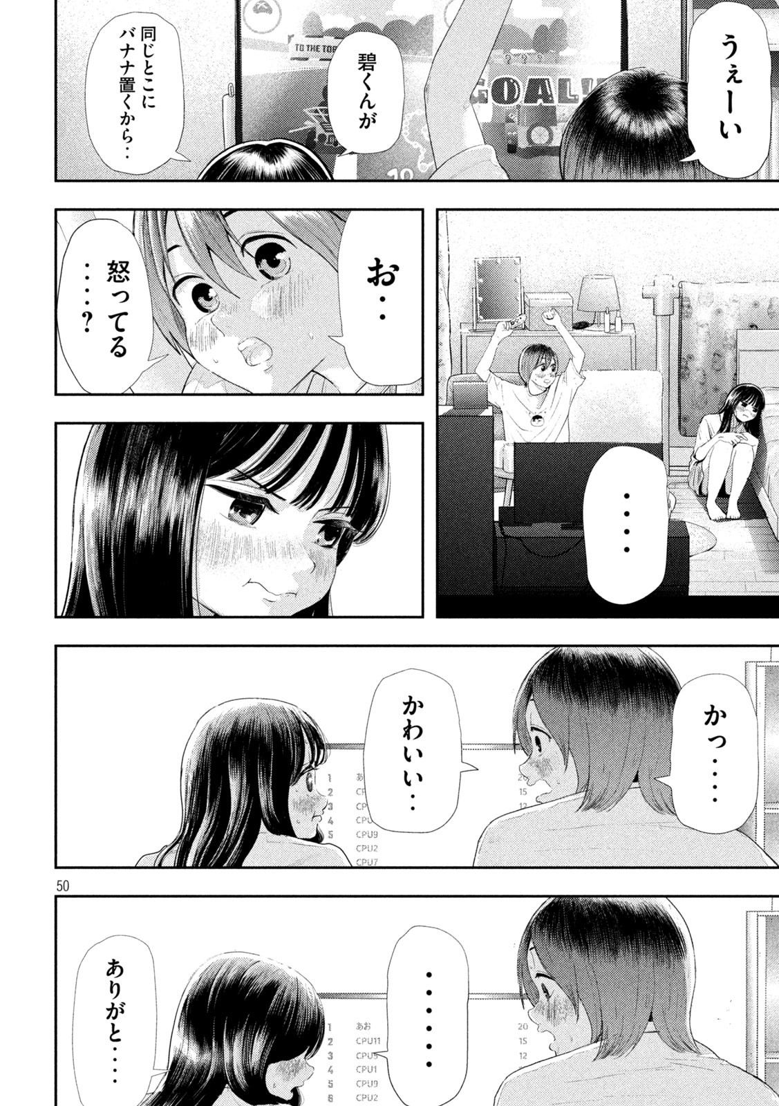 Page 50