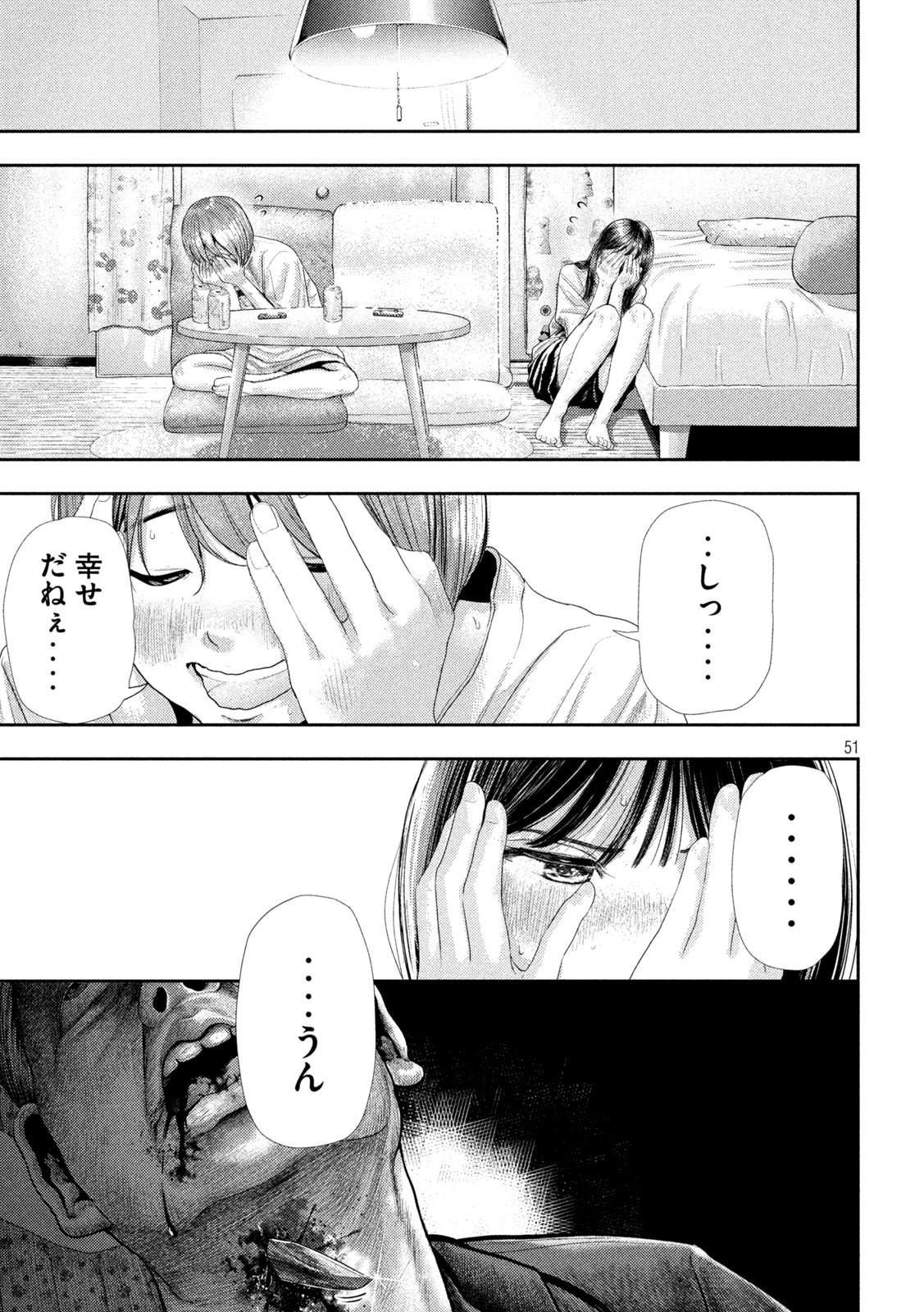 Page 51