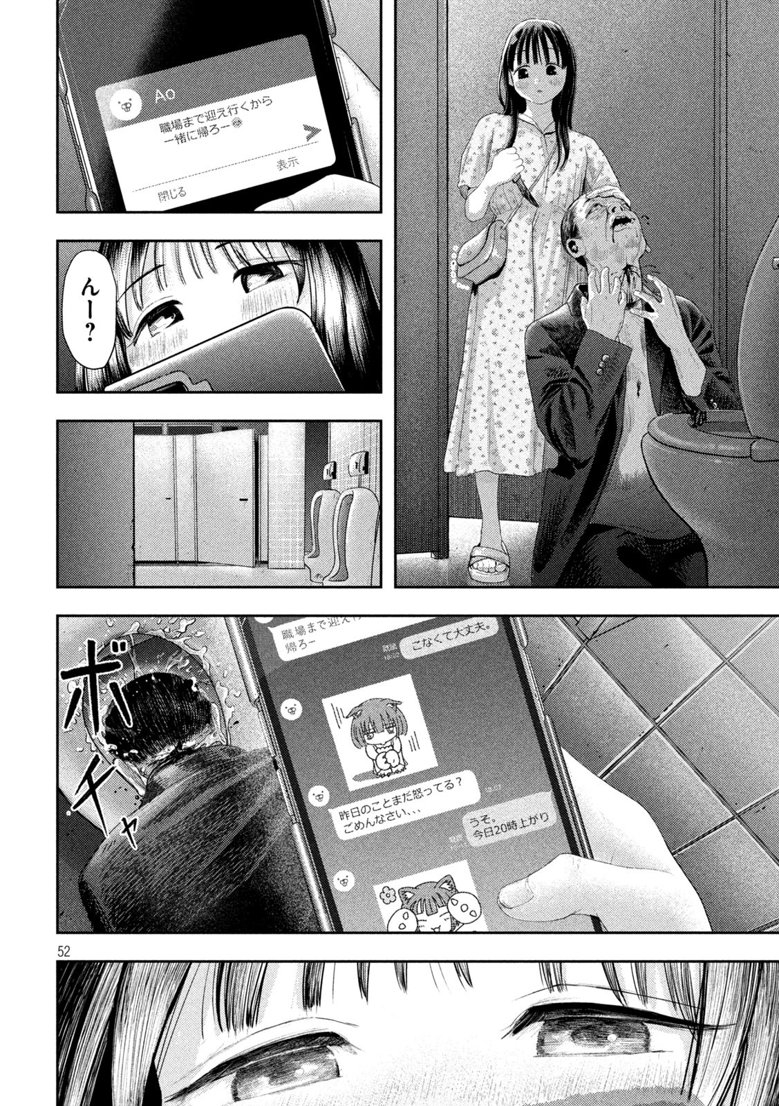 Page 52