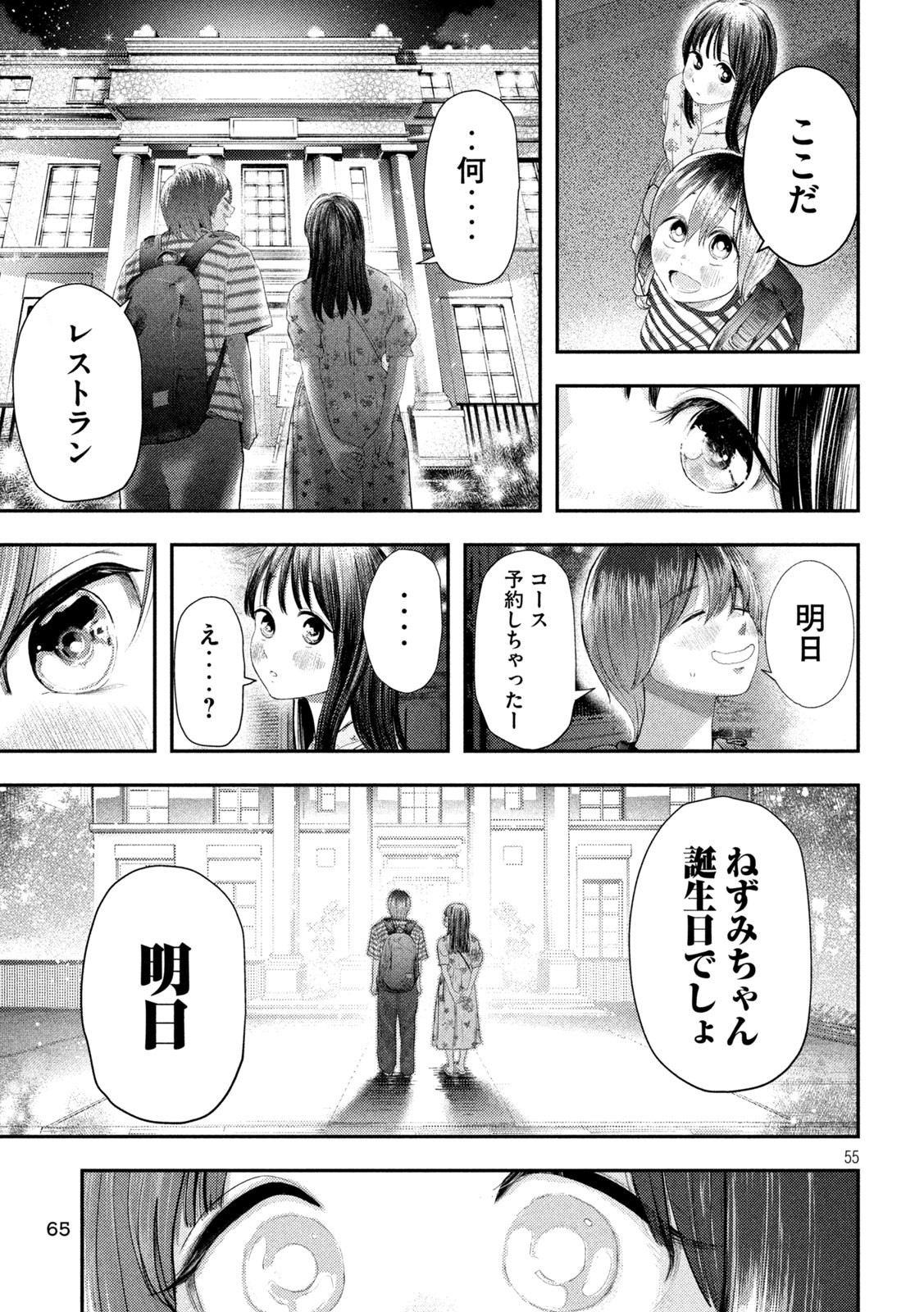 Page 55