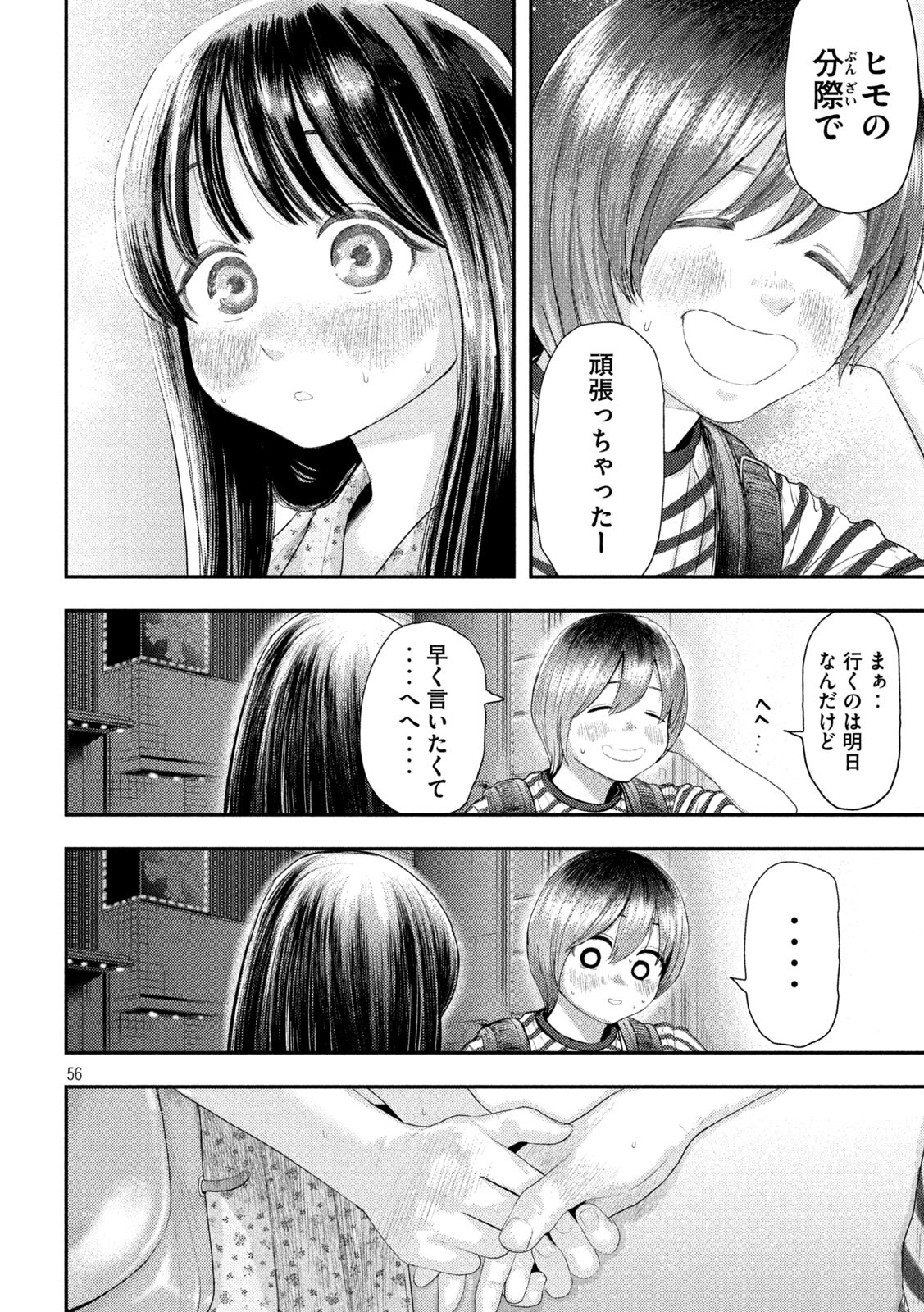 Page 56