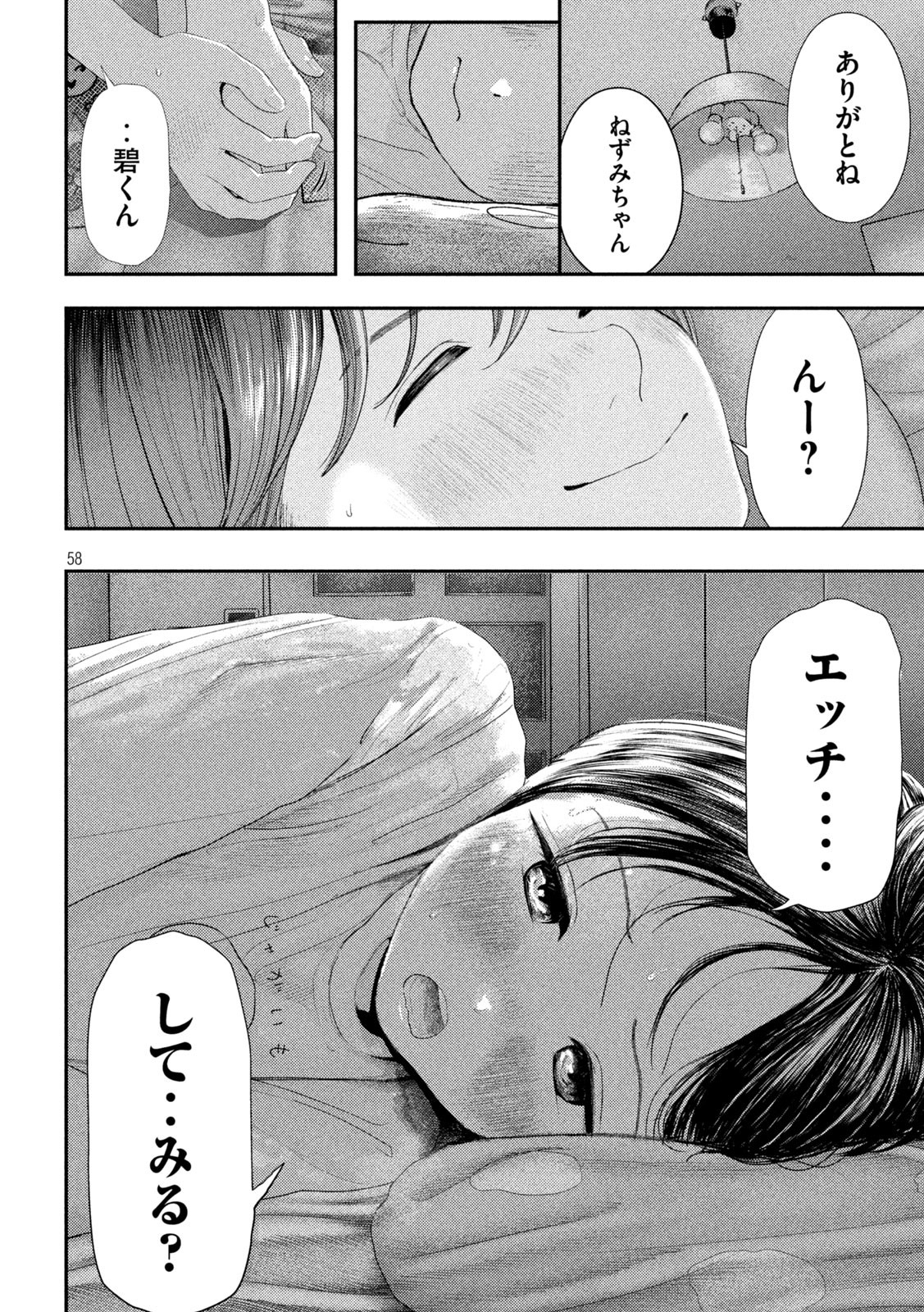 Page 58