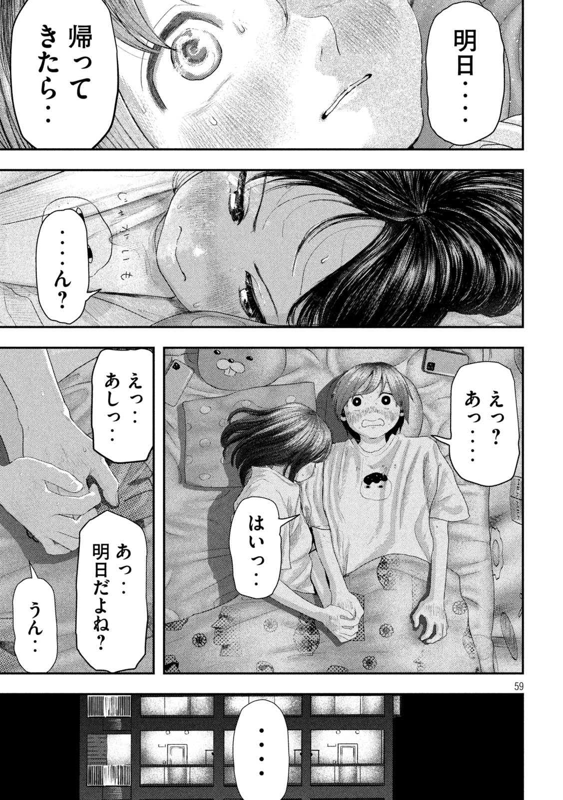 Page 59