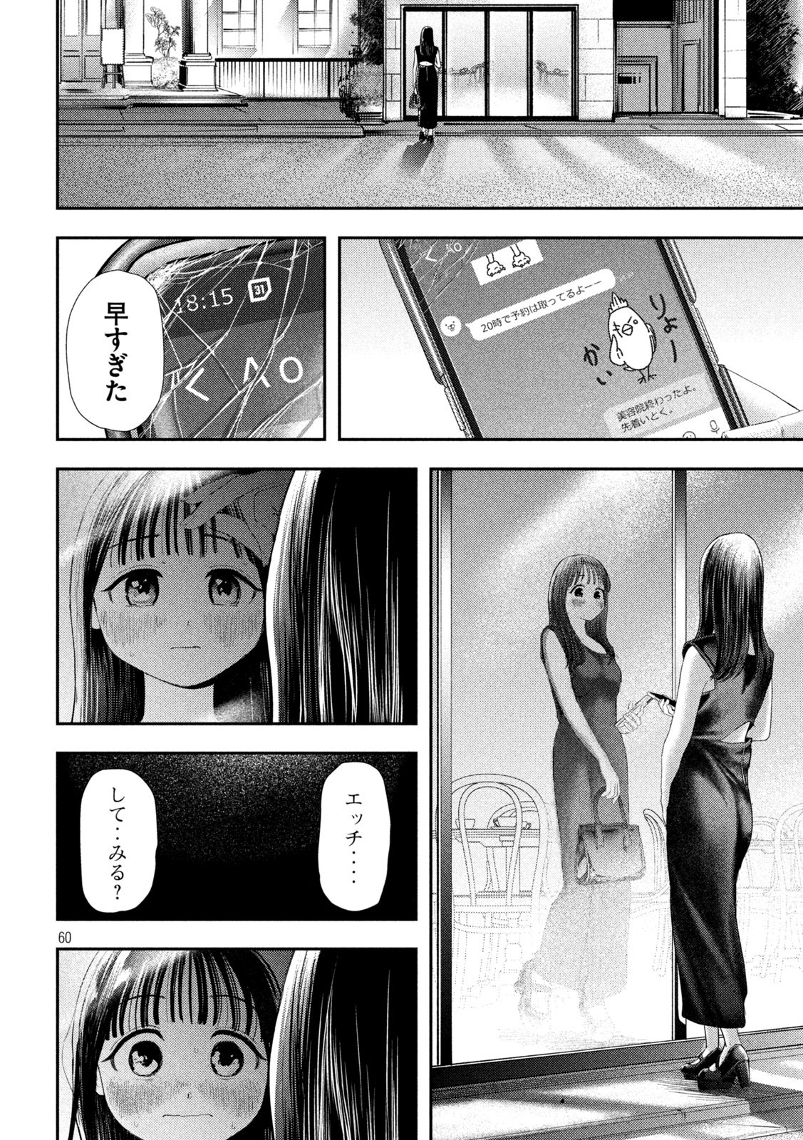 Page 60