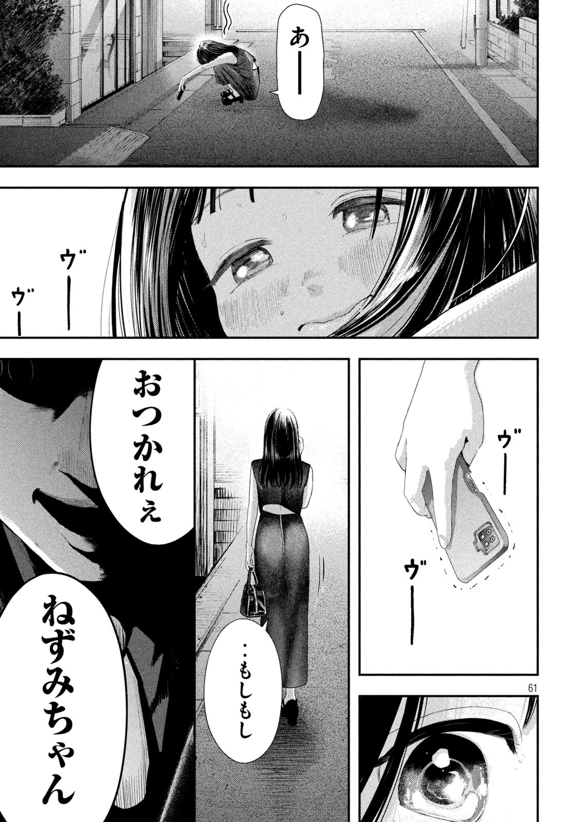 Page 61