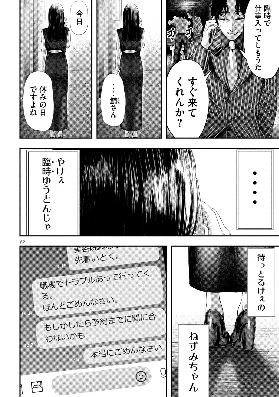 Page 62