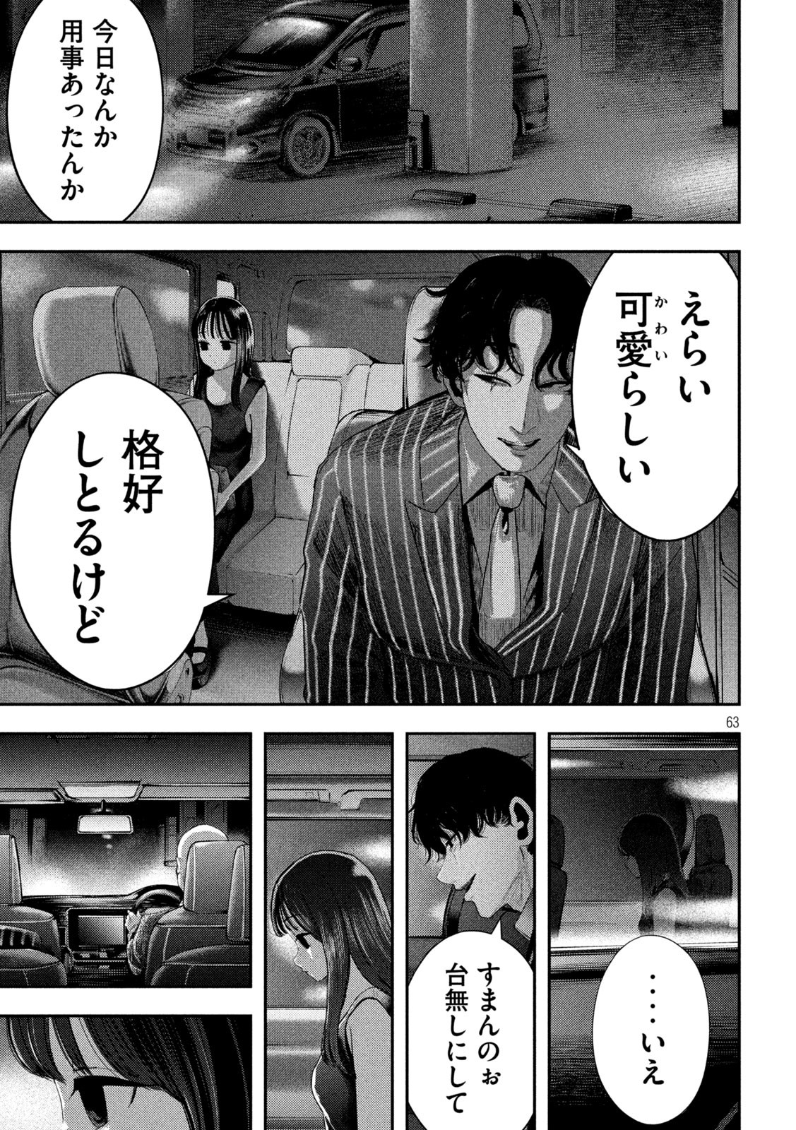 Page 63