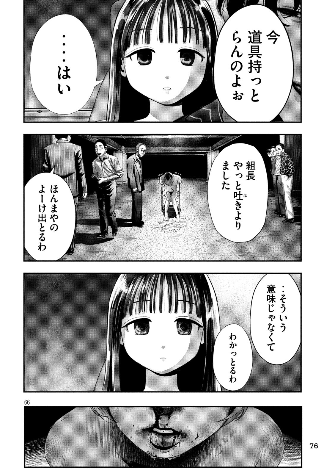 Page 66