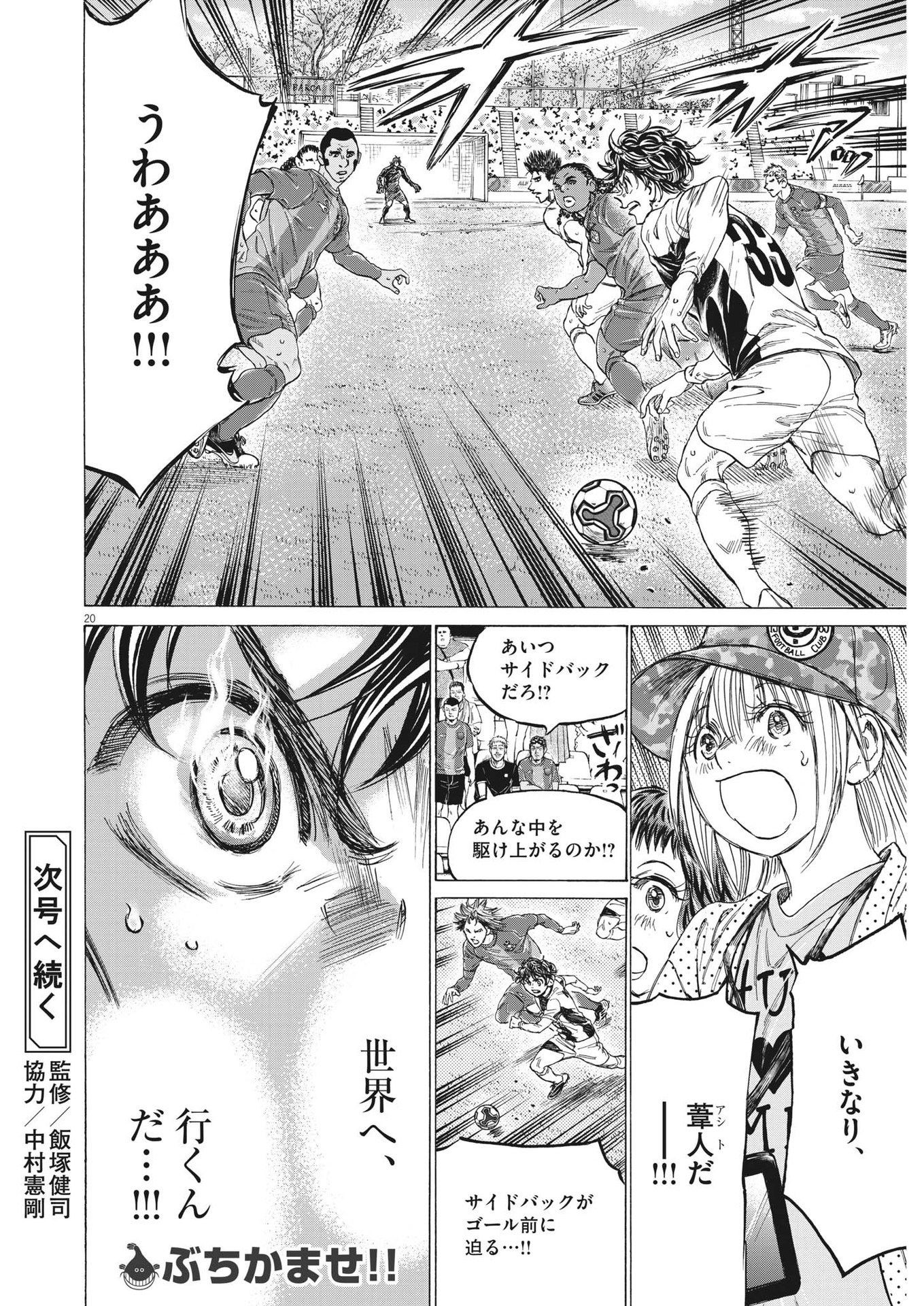 Page 20