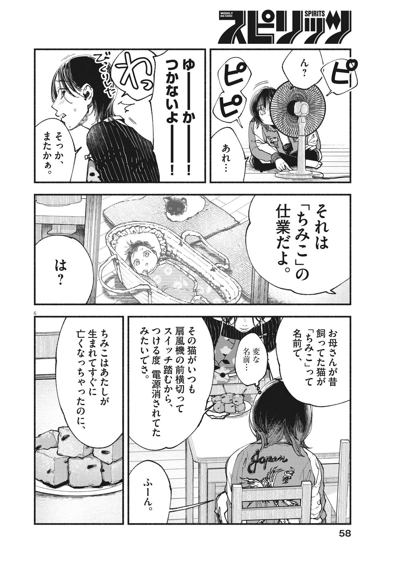 Page 6