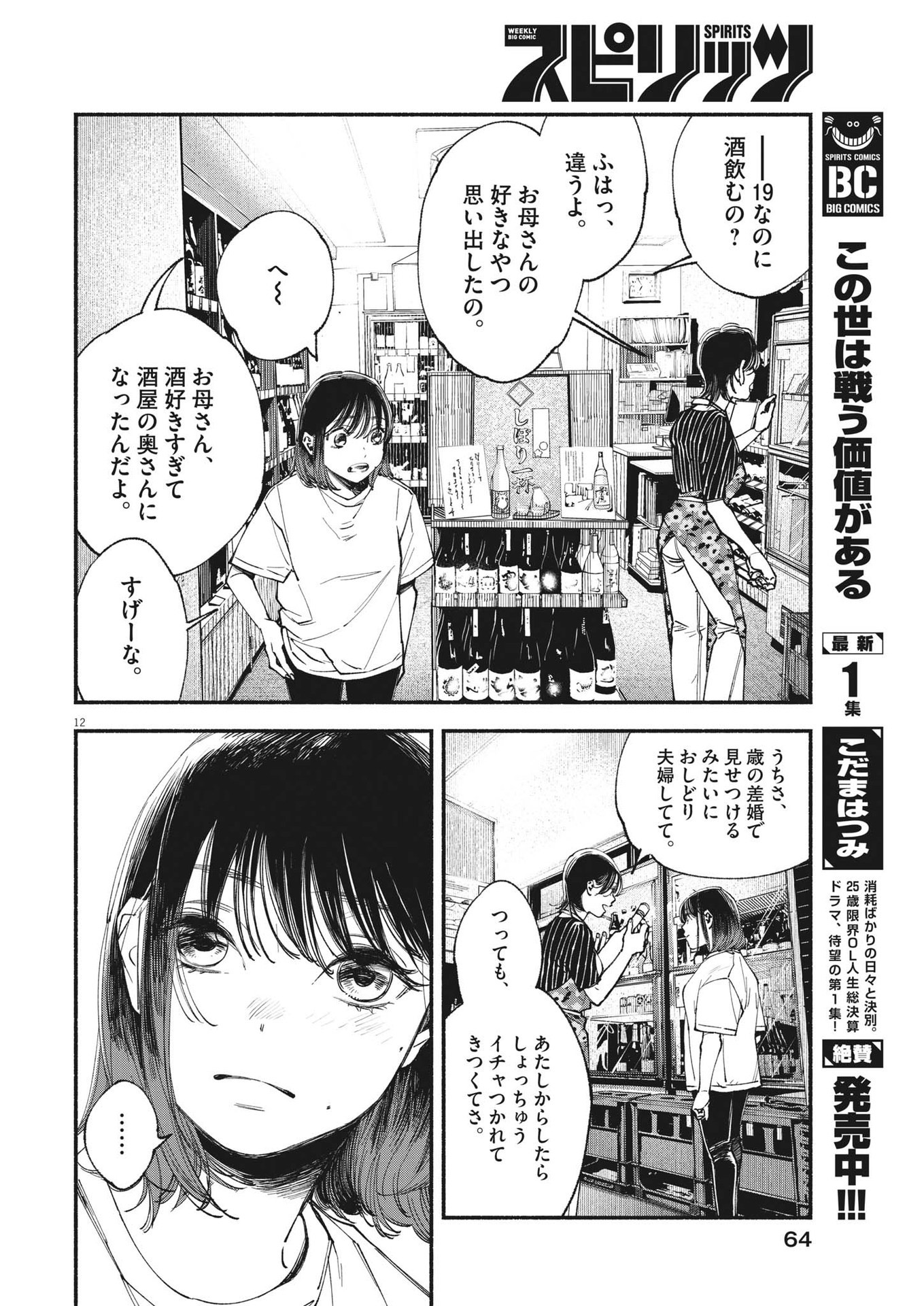 Page 12