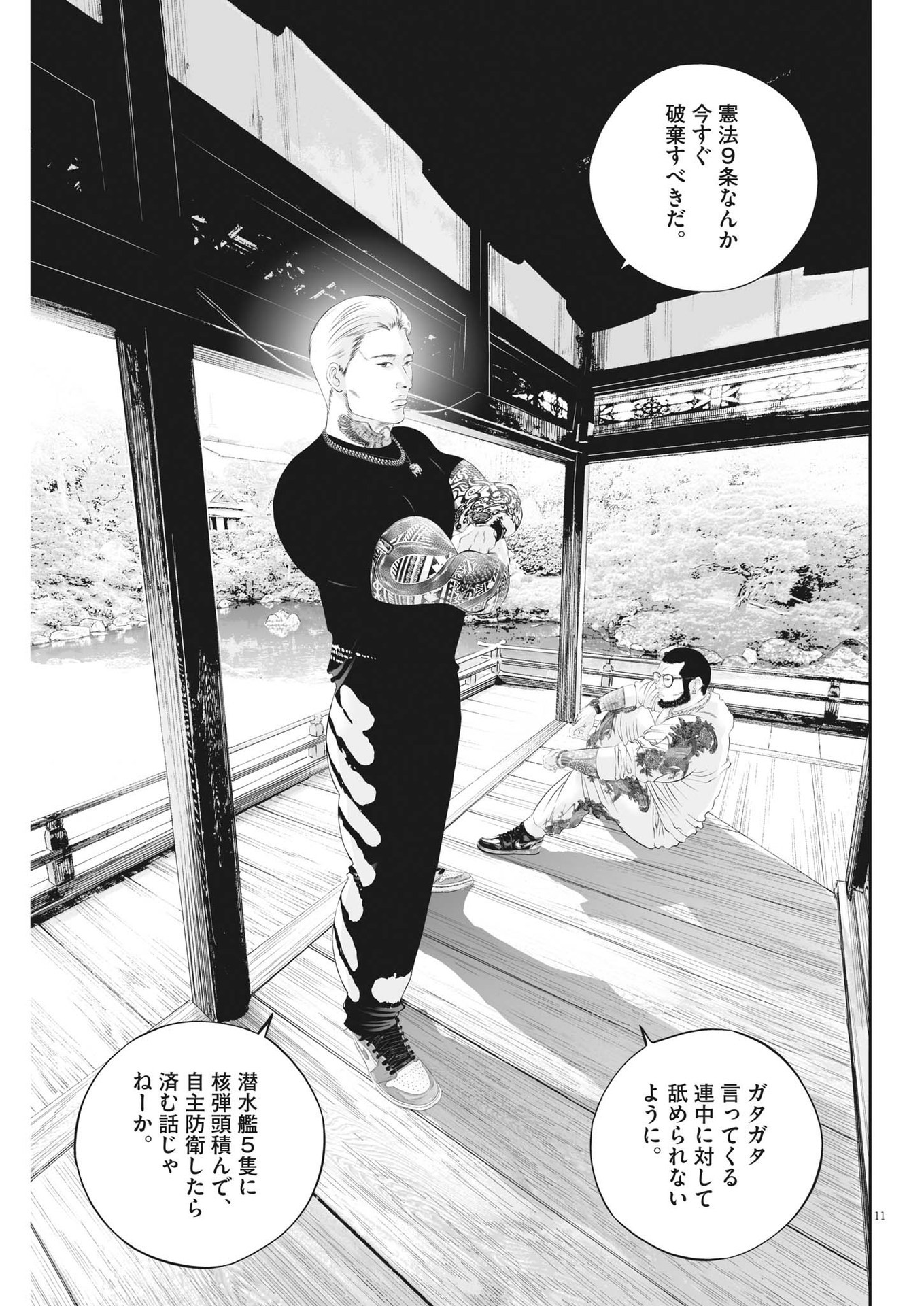 Page 11