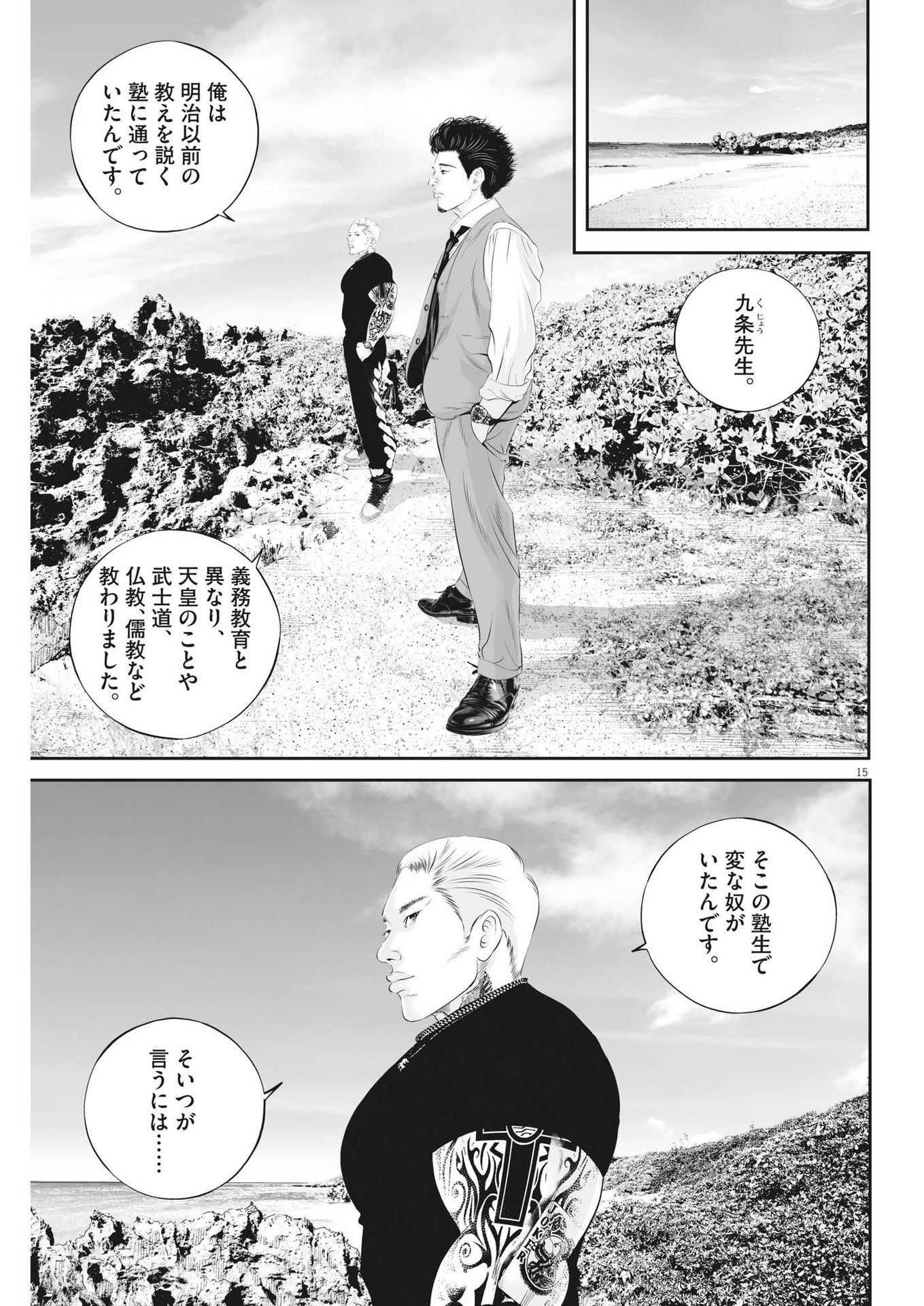 Page 15