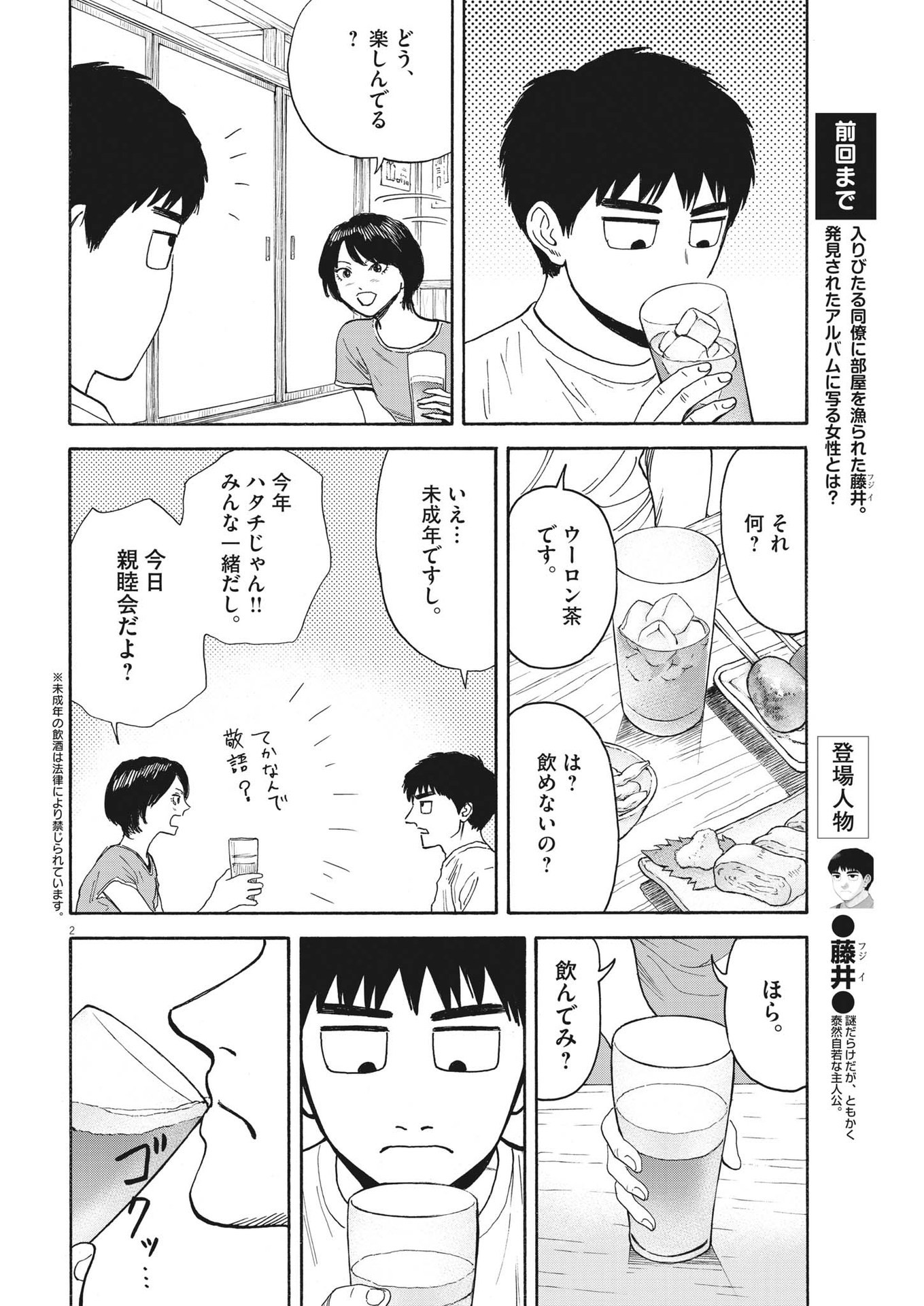 Page 2
