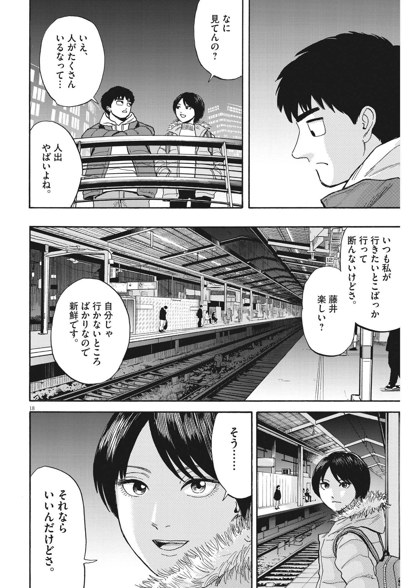 Page 18