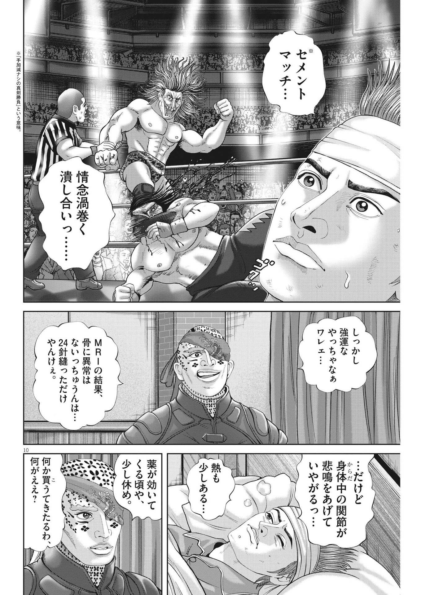 Page 10