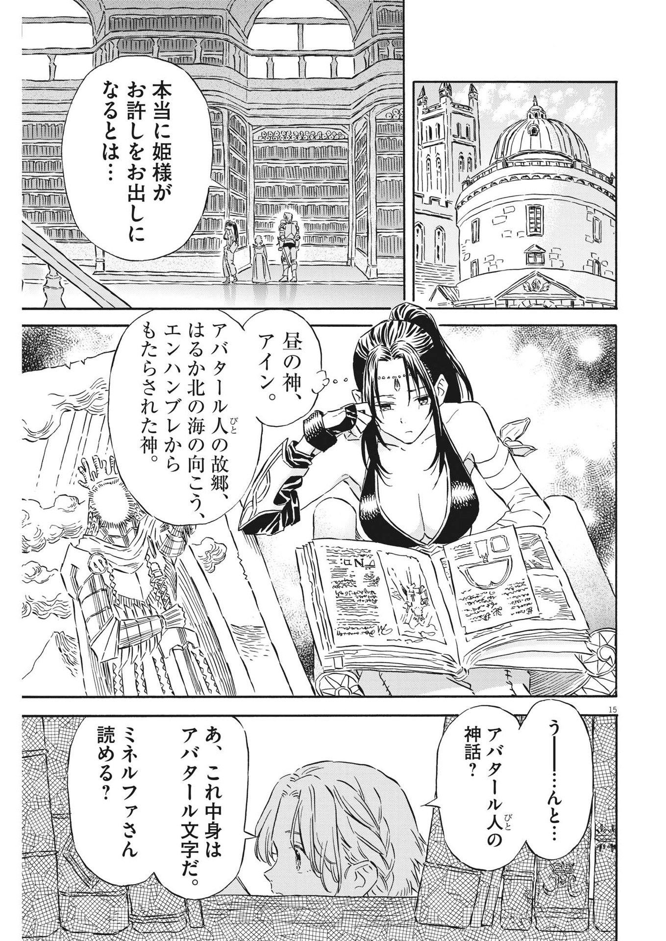 Page 15