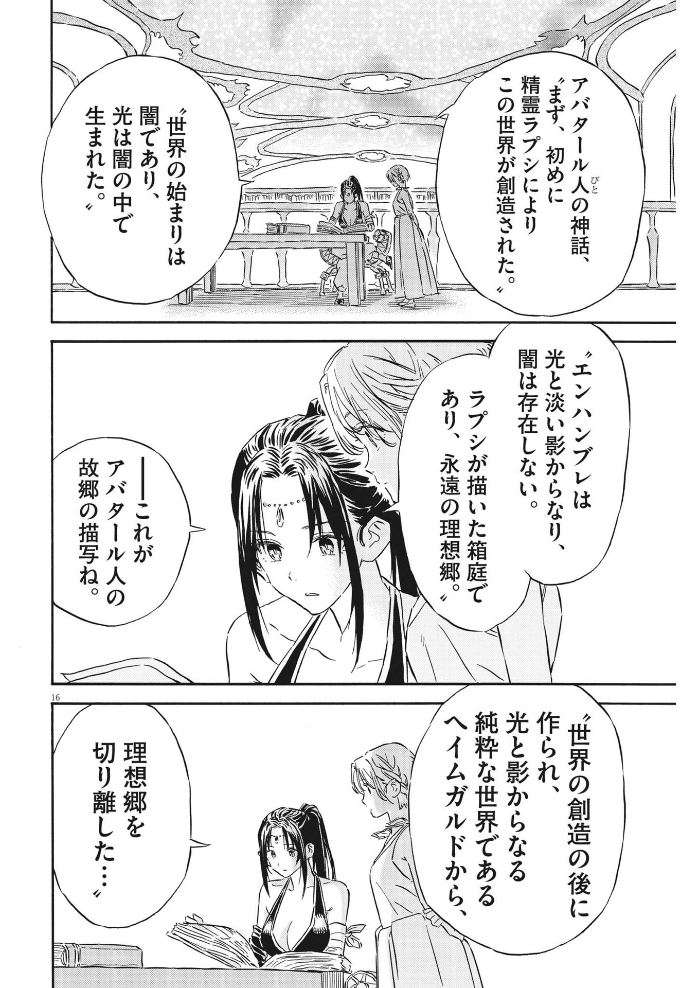 Page 16