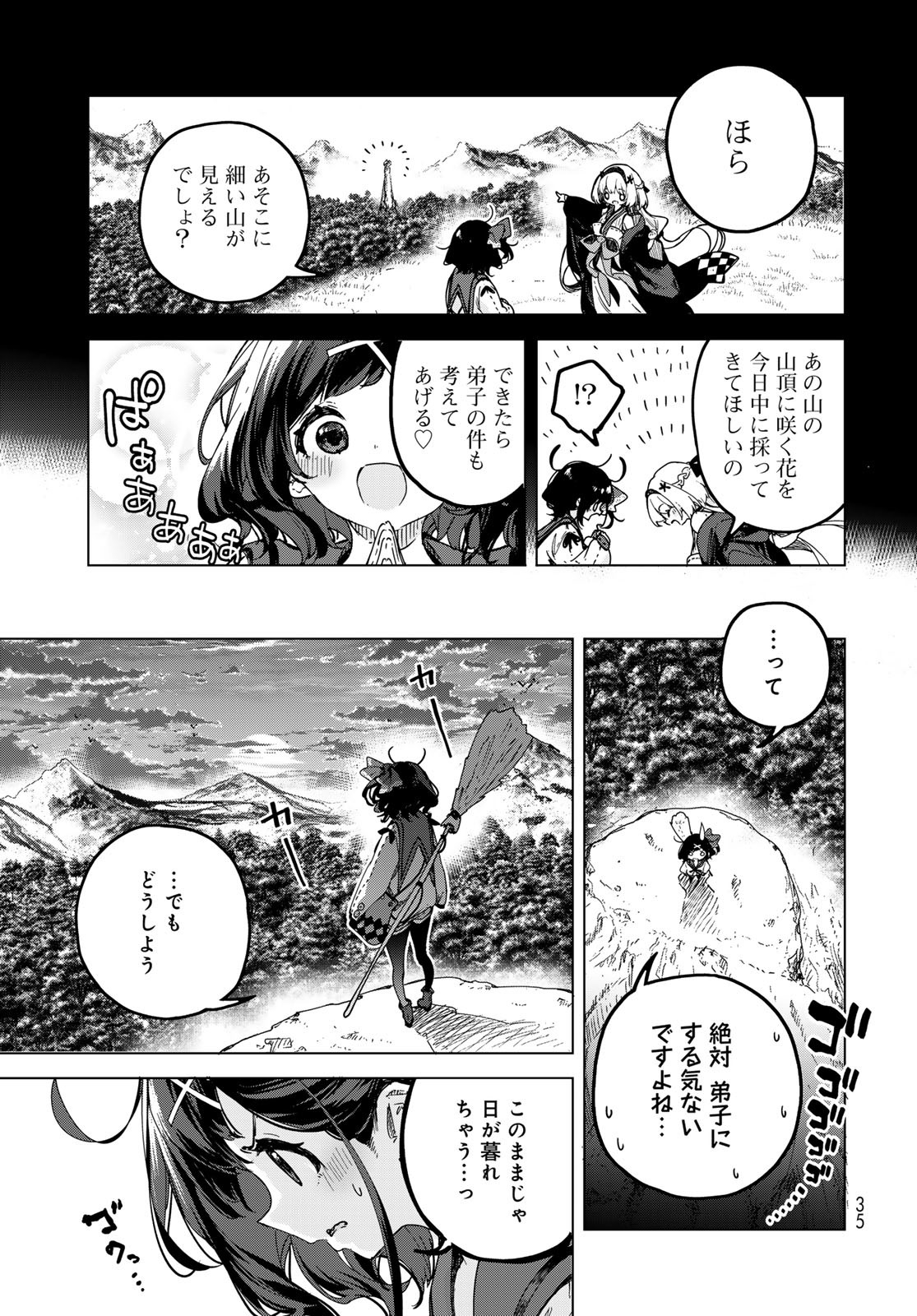 Page 33