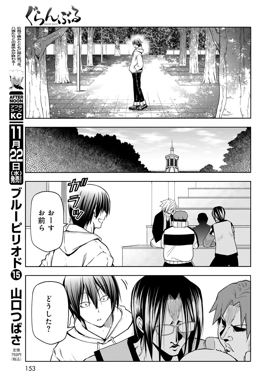 Page 53