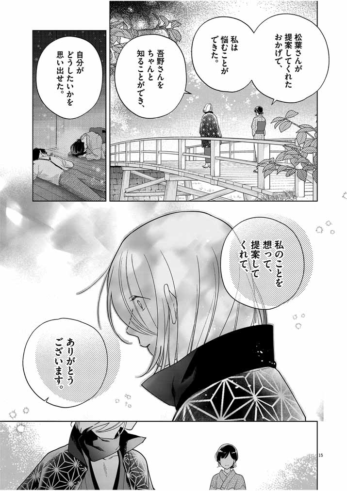Page 15