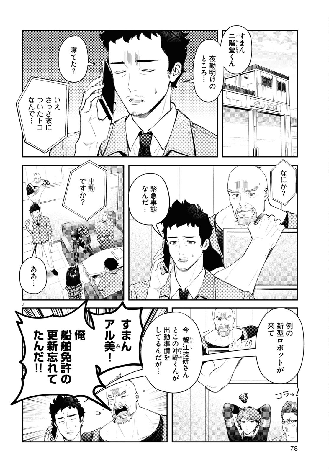 Page 2