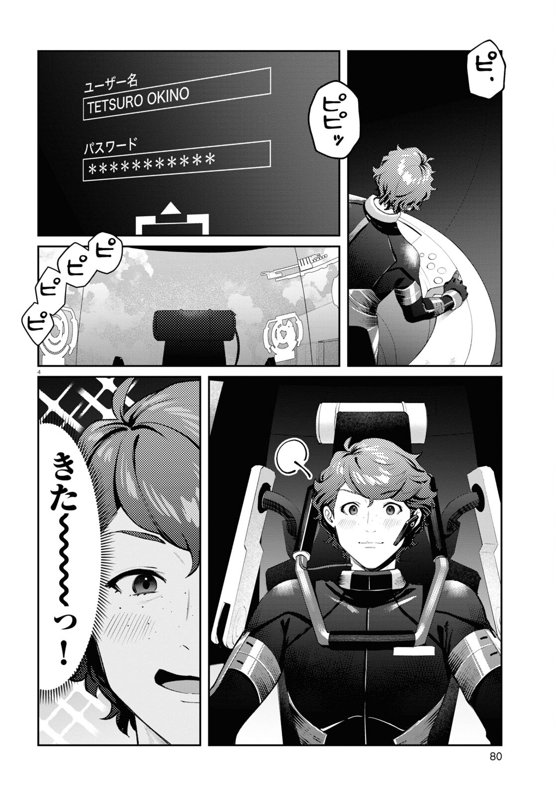 Page 4
