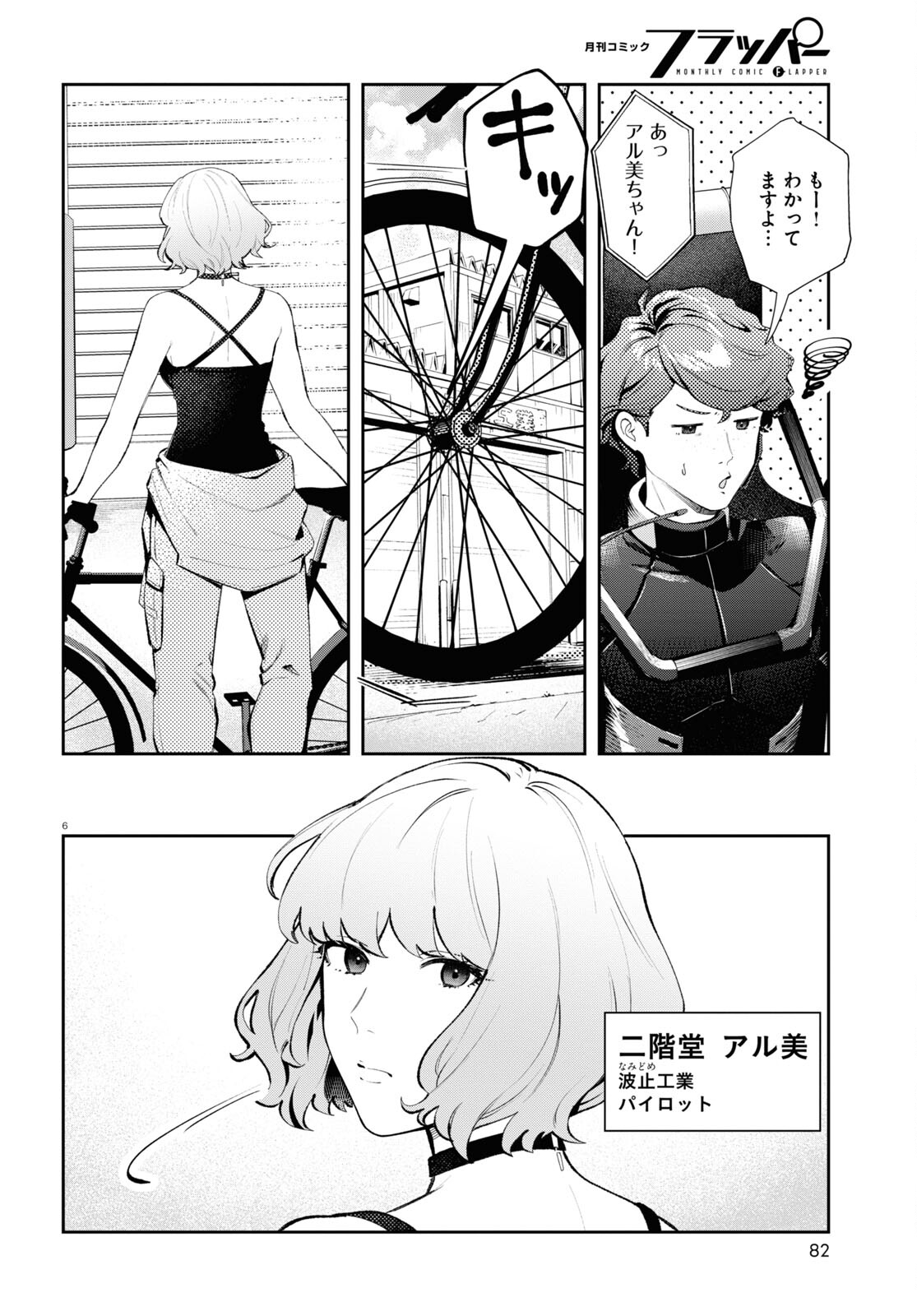 Page 6