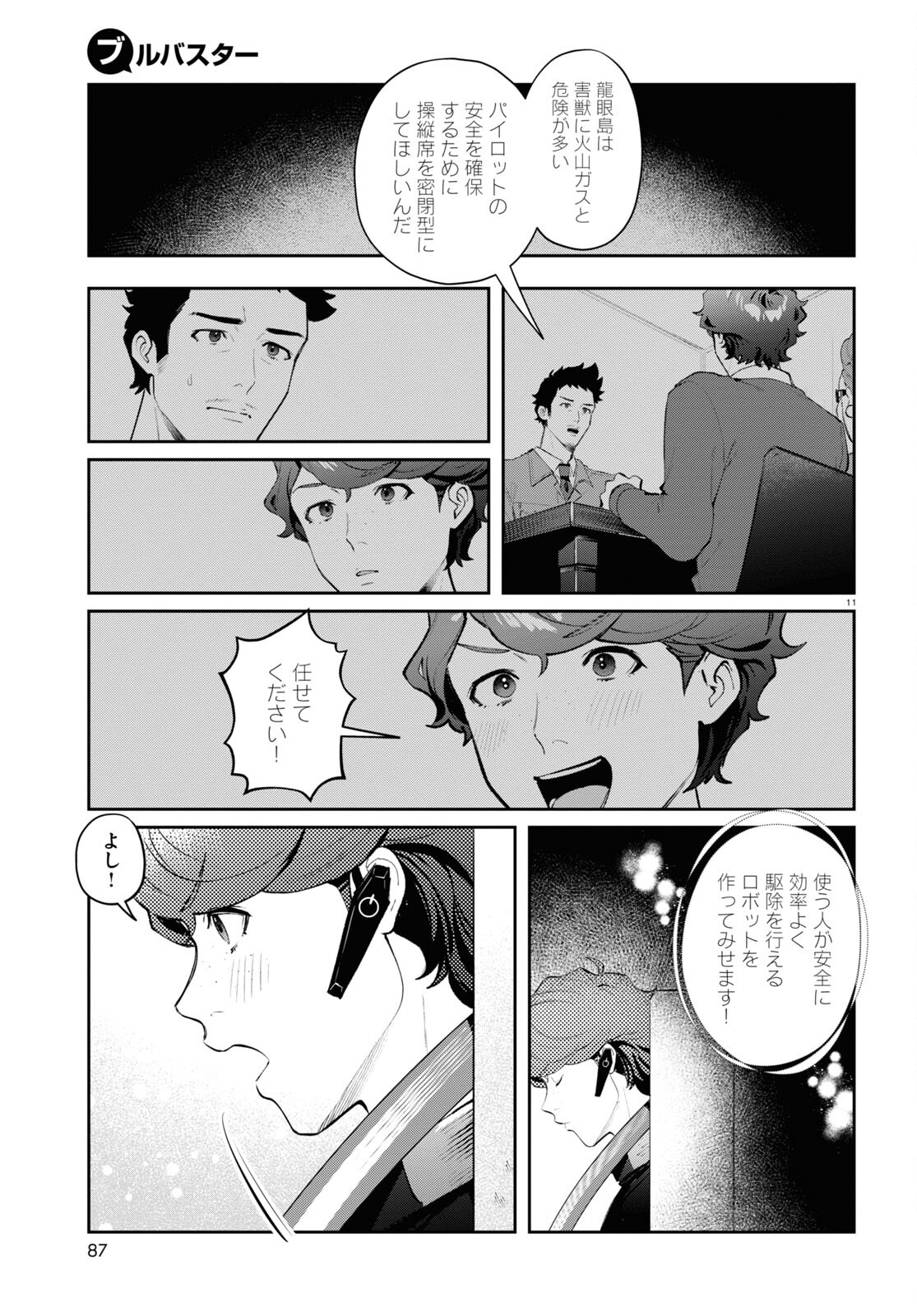 Page 11