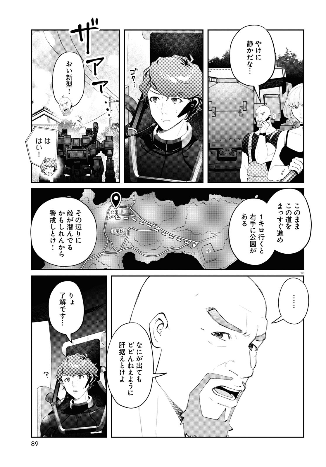 Page 13