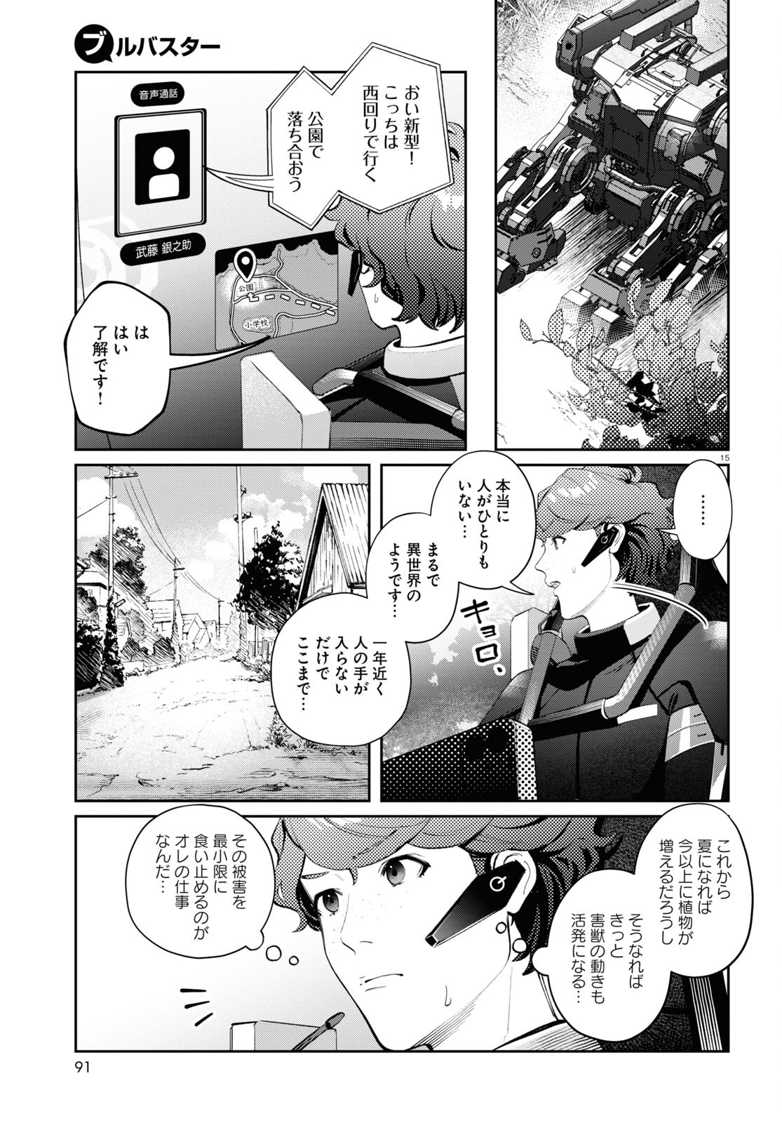Page 15
