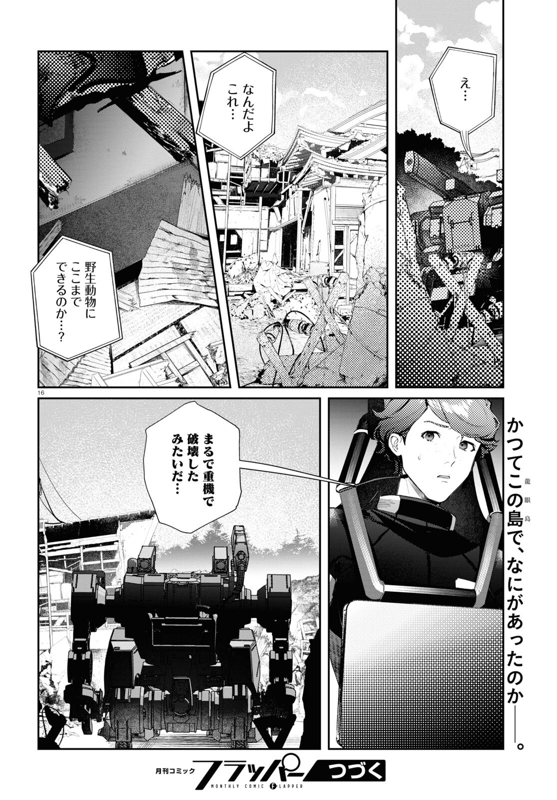Page 16