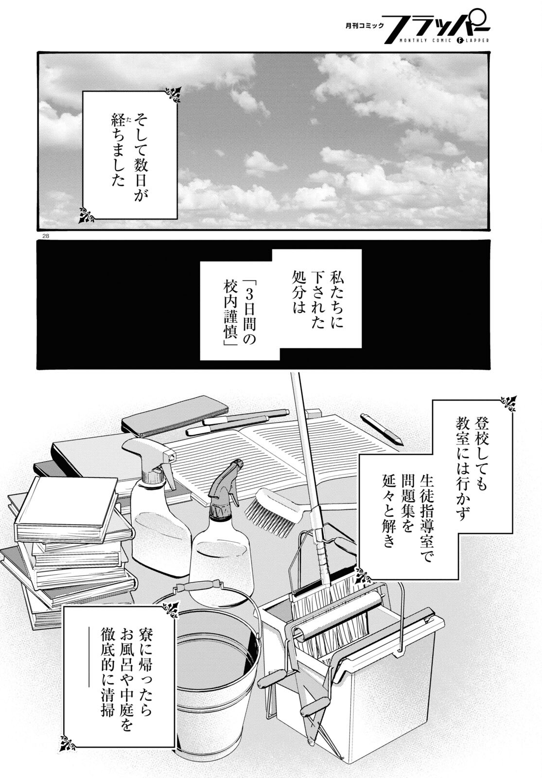 Page 28