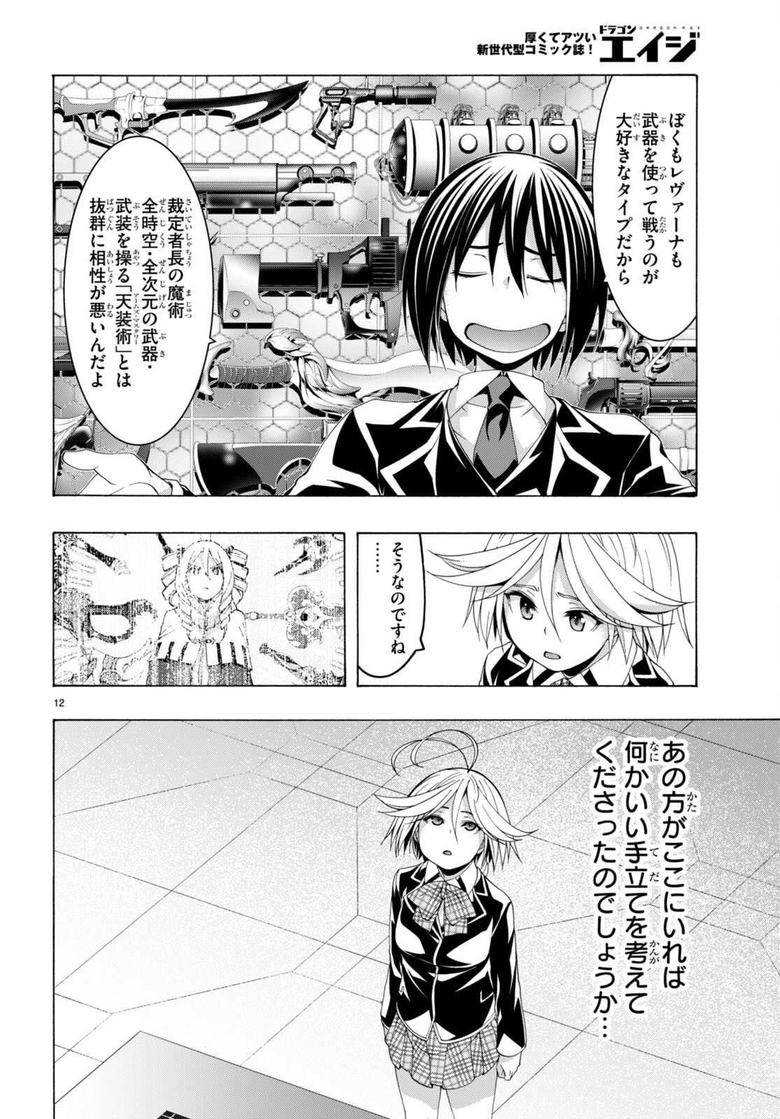 Page 12