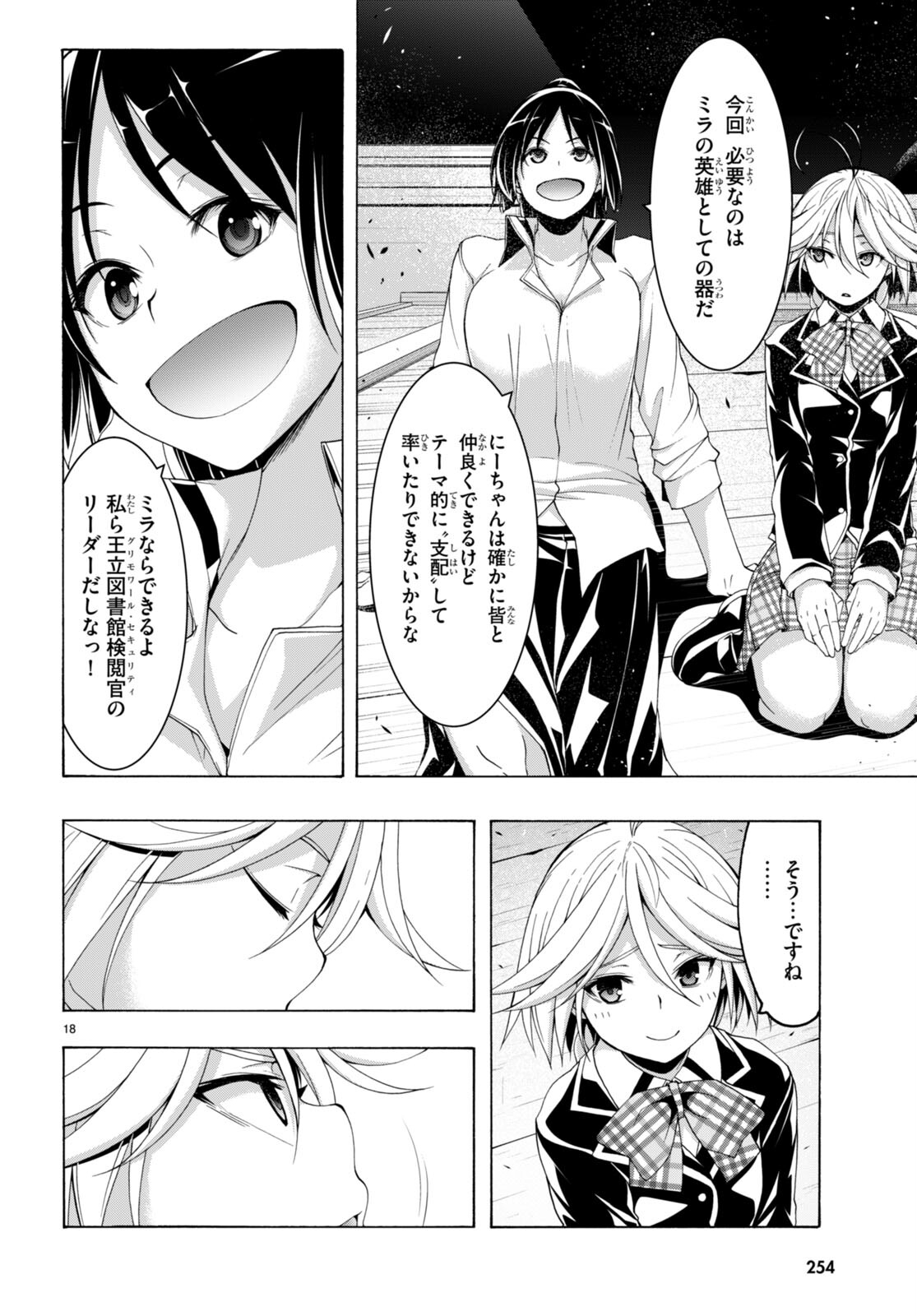 Page 18