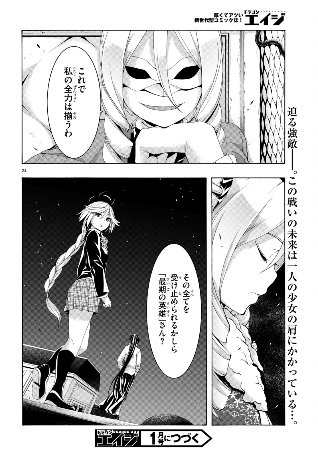 Page 24