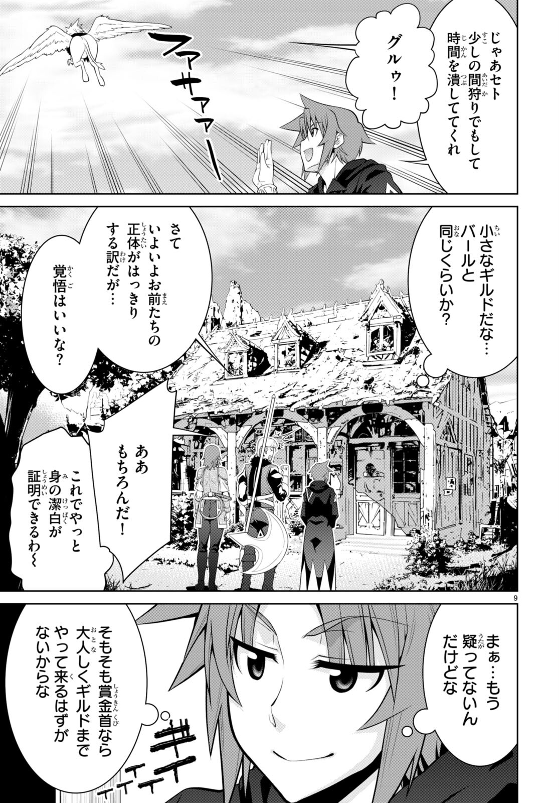 Page 9