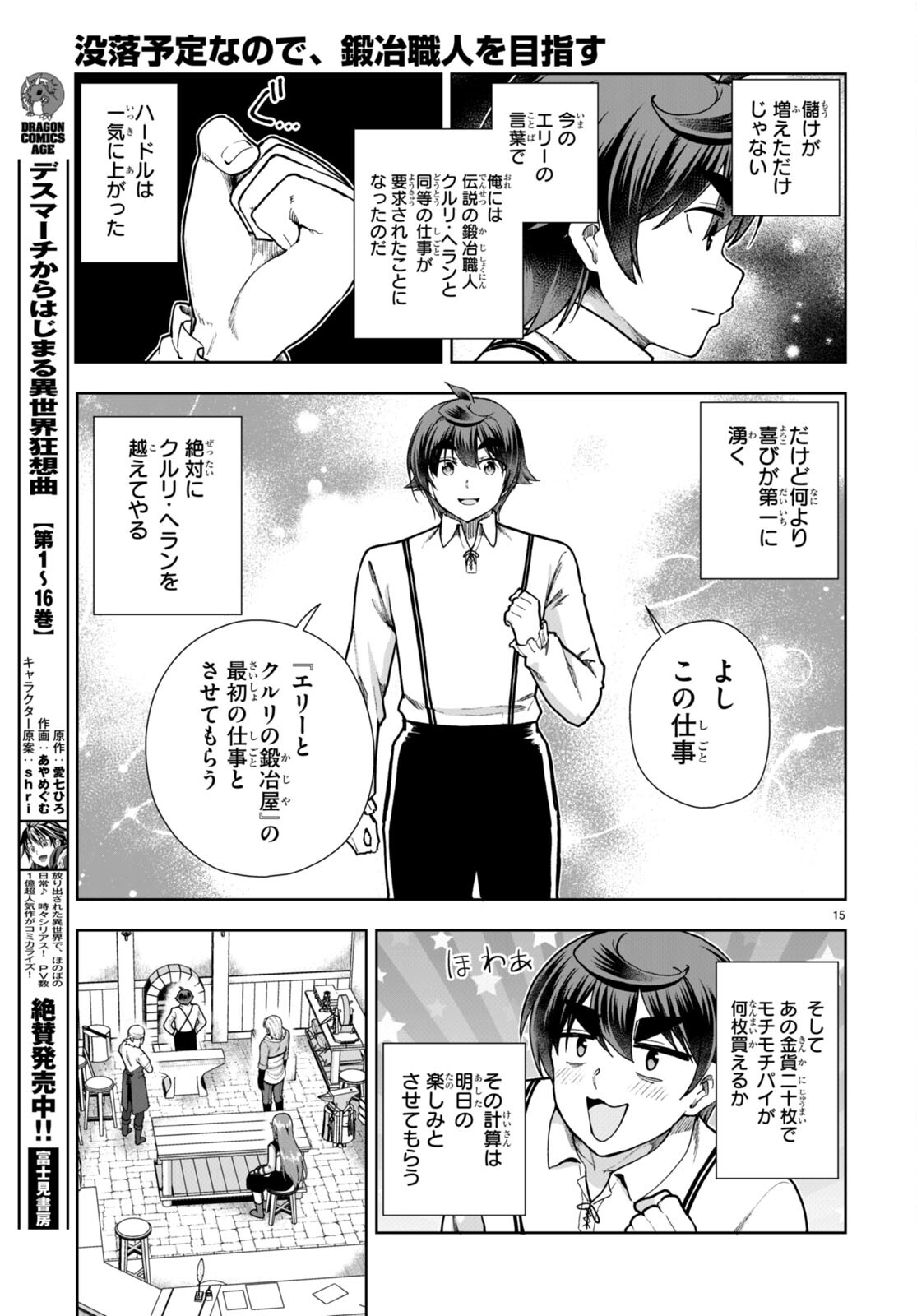Page 15