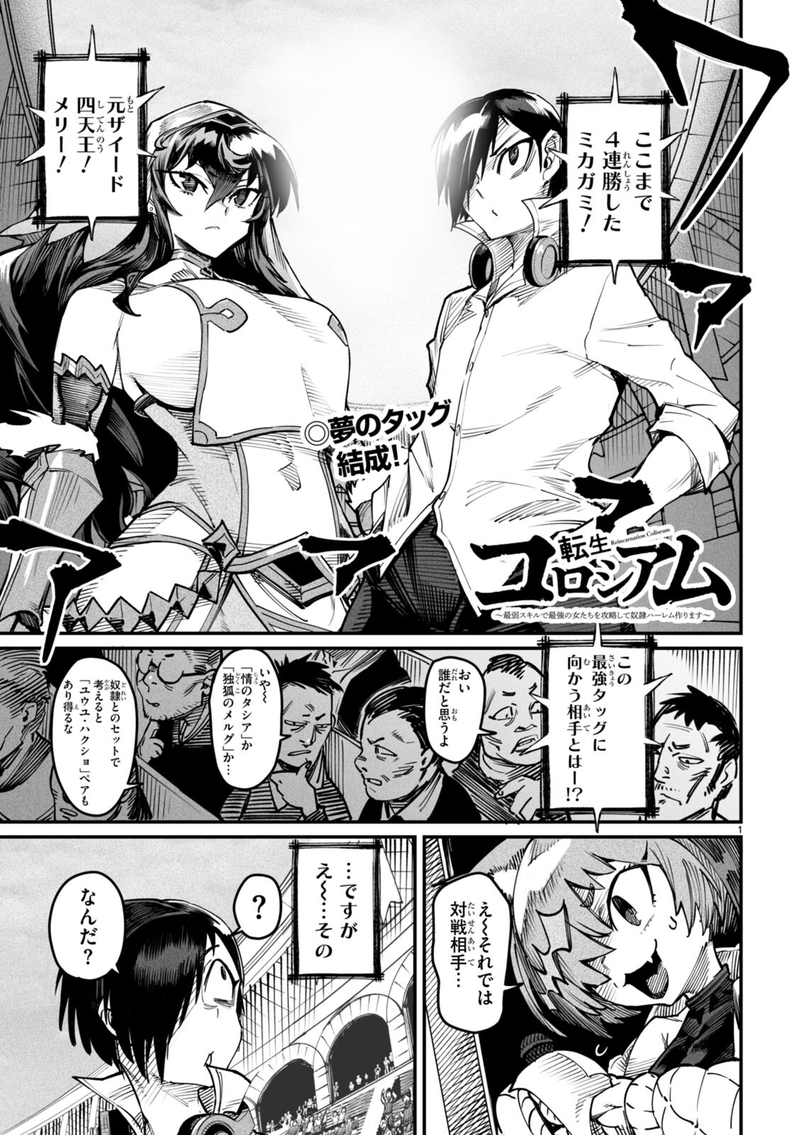 Page 1
