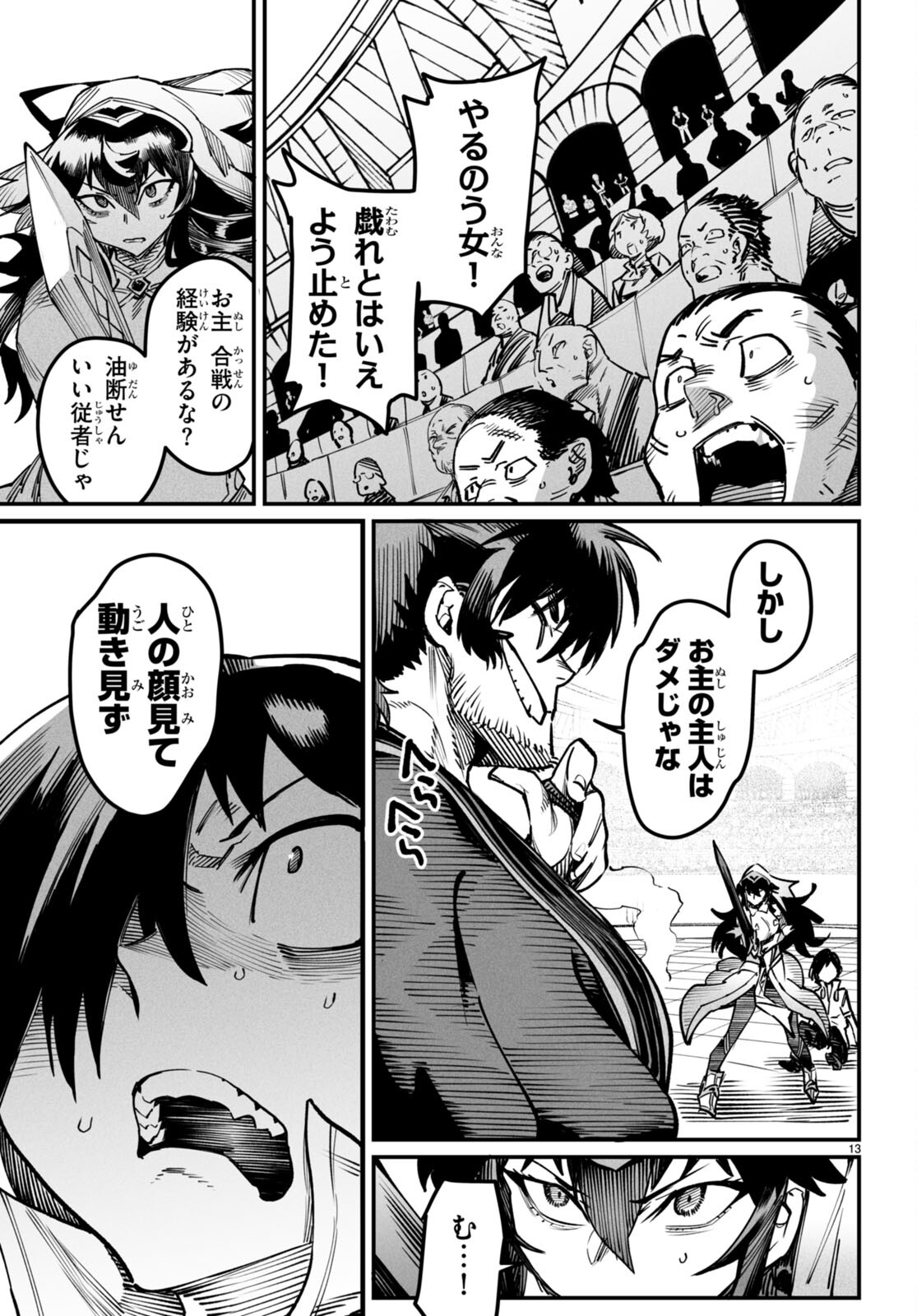 Page 13