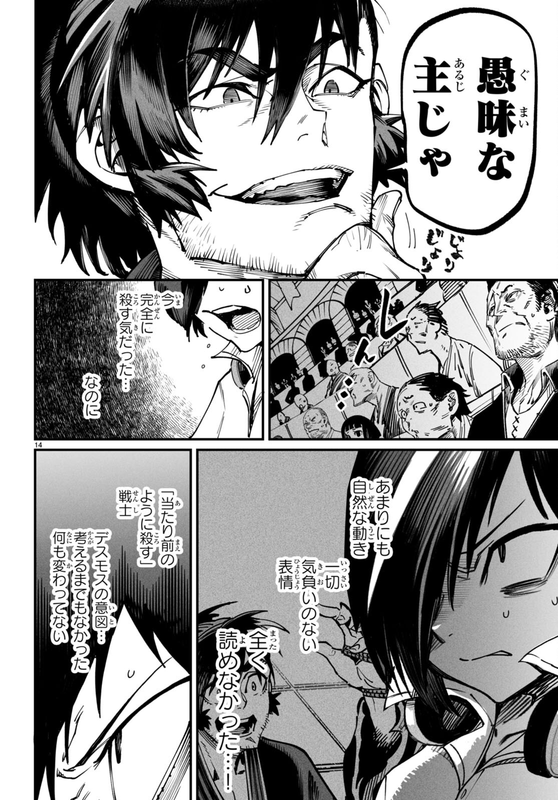 Page 14