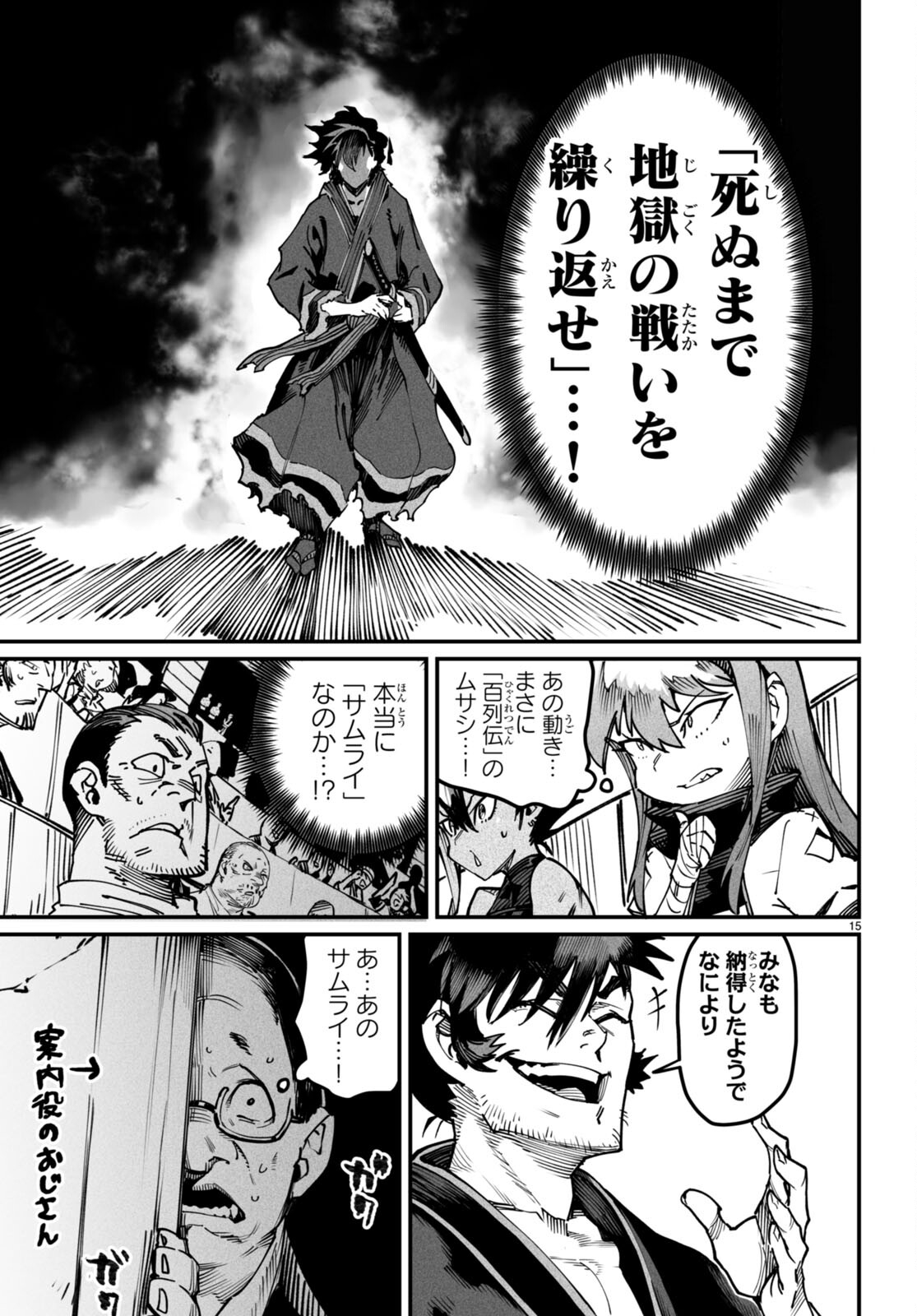 Page 15