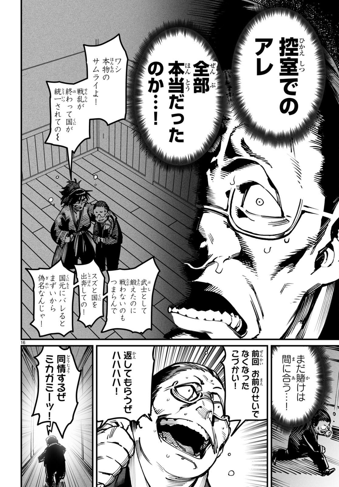 Page 16