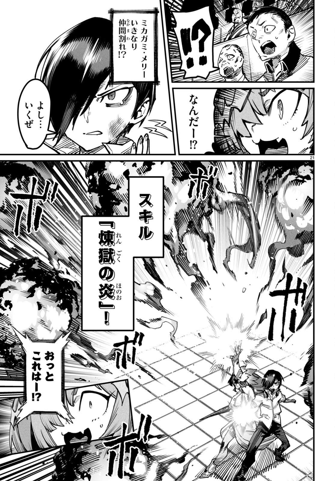 Page 21